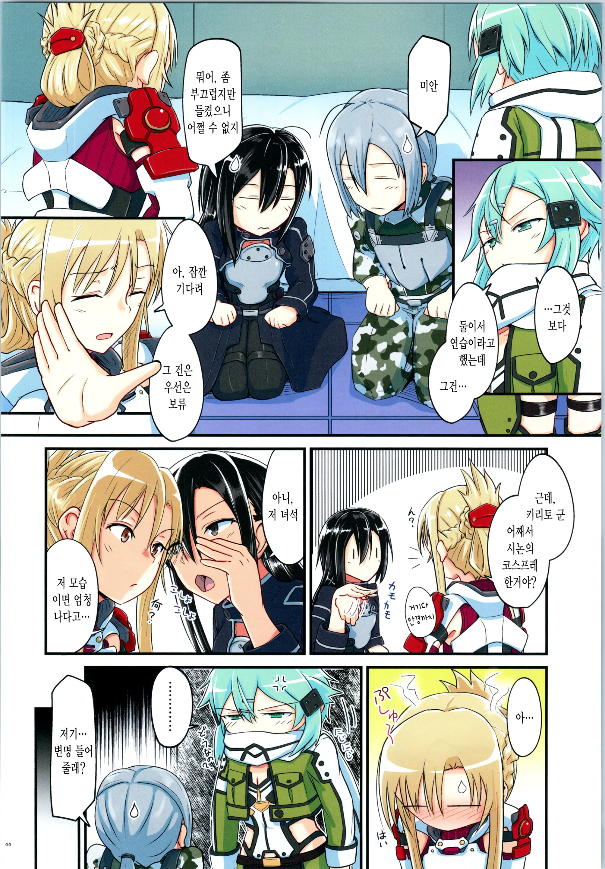 Kiriko Route Ni Bunki Shimashita. 4