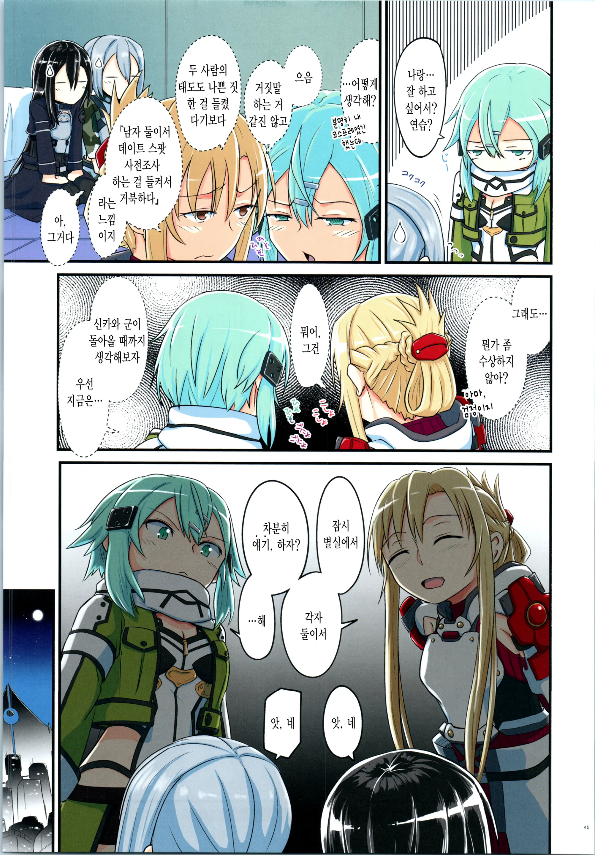Kiriko Route Ni Bunki Shimashita. 4