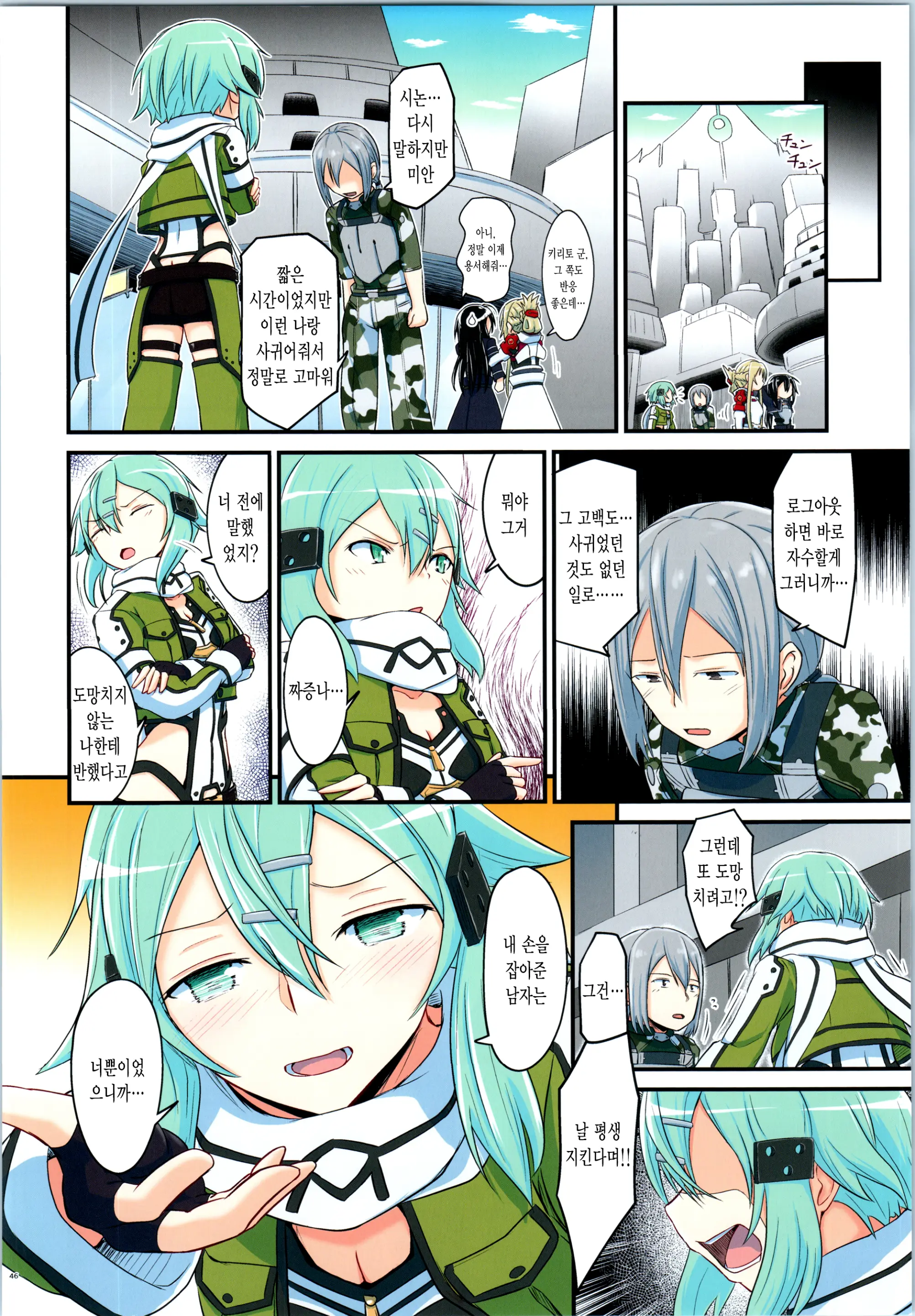 Kiriko Route Ni Bunki Shimashita. 4