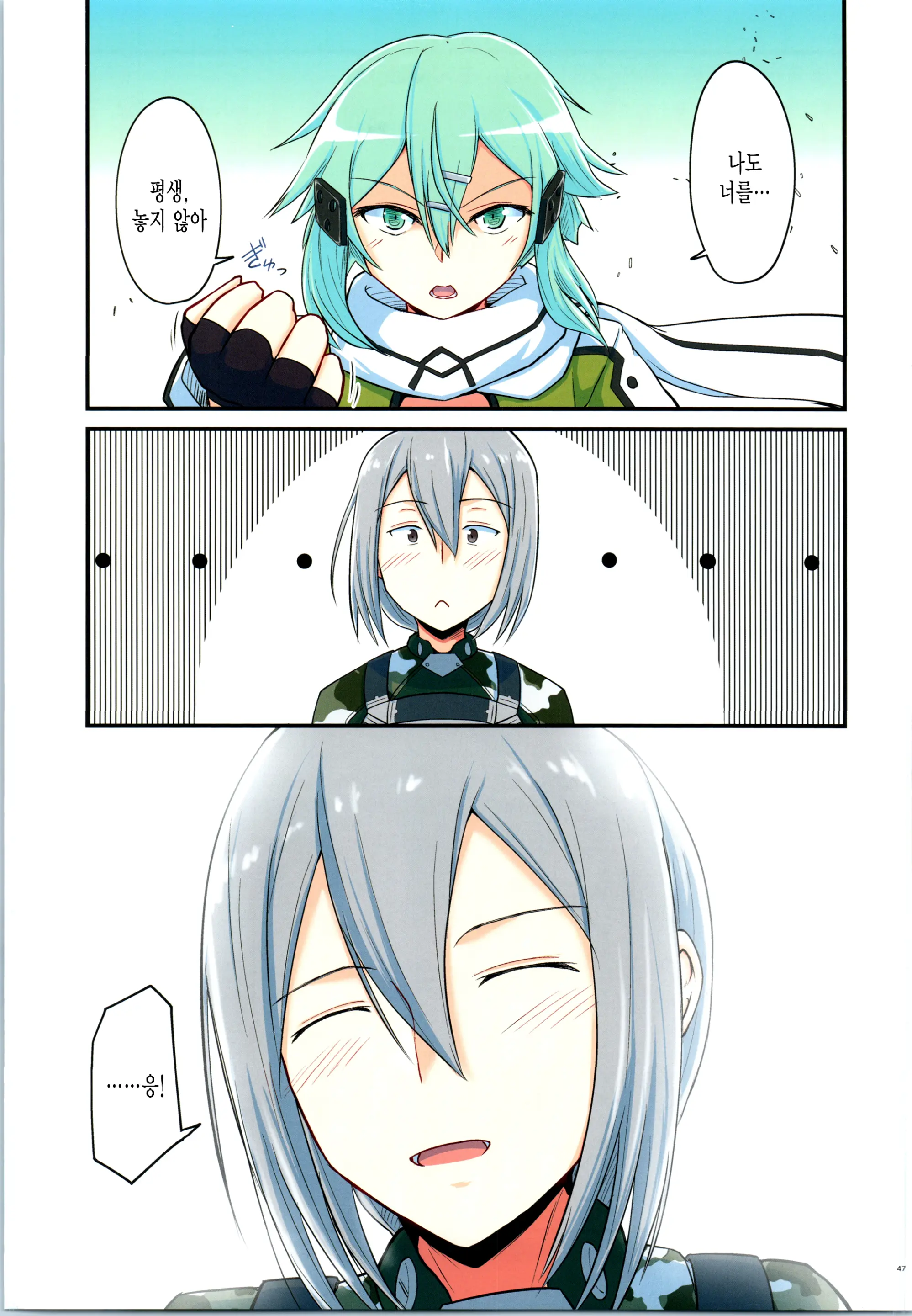 Kiriko Route Ni Bunki Shimashita. 4