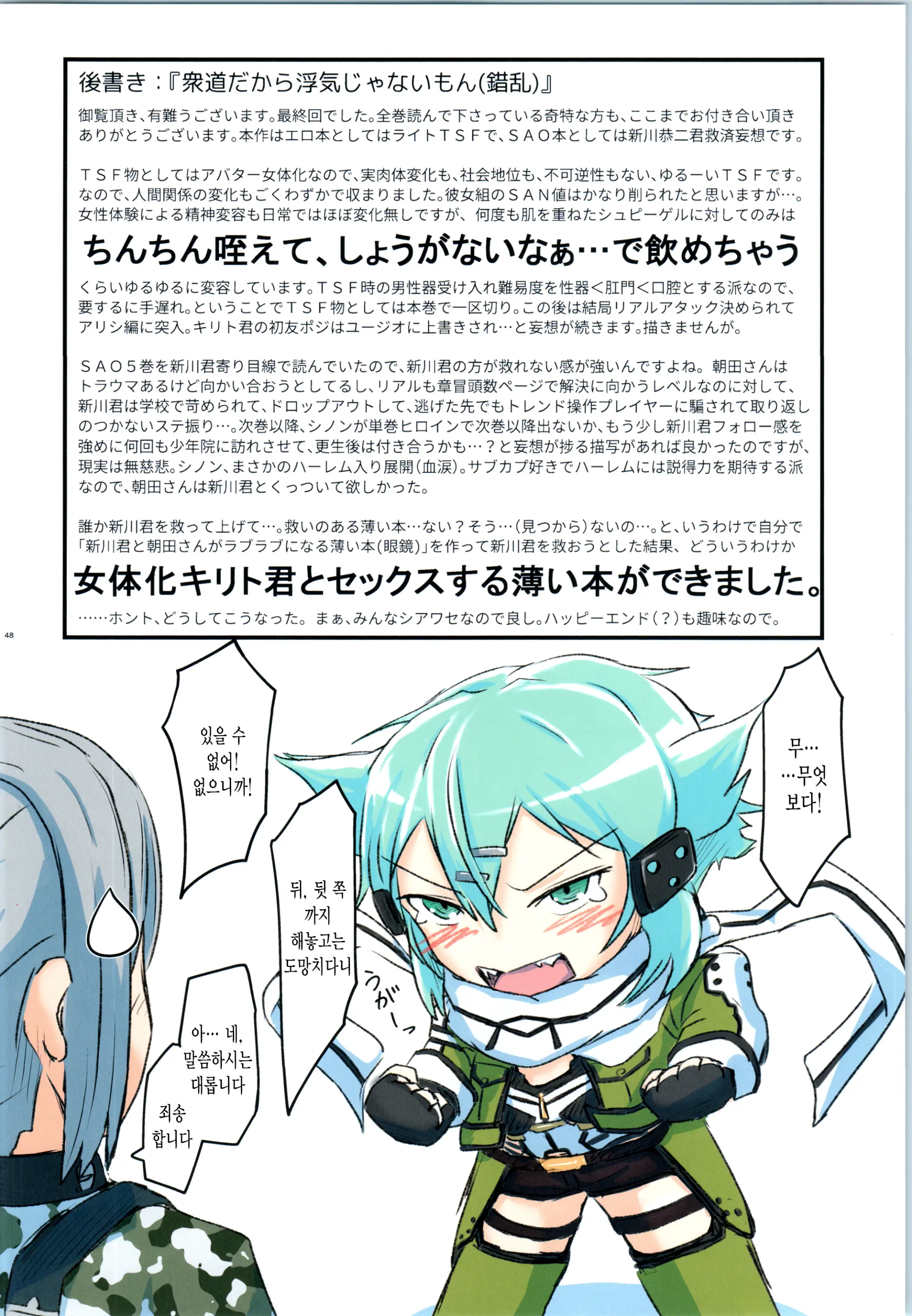 Kiriko Route Ni Bunki Shimashita. 4