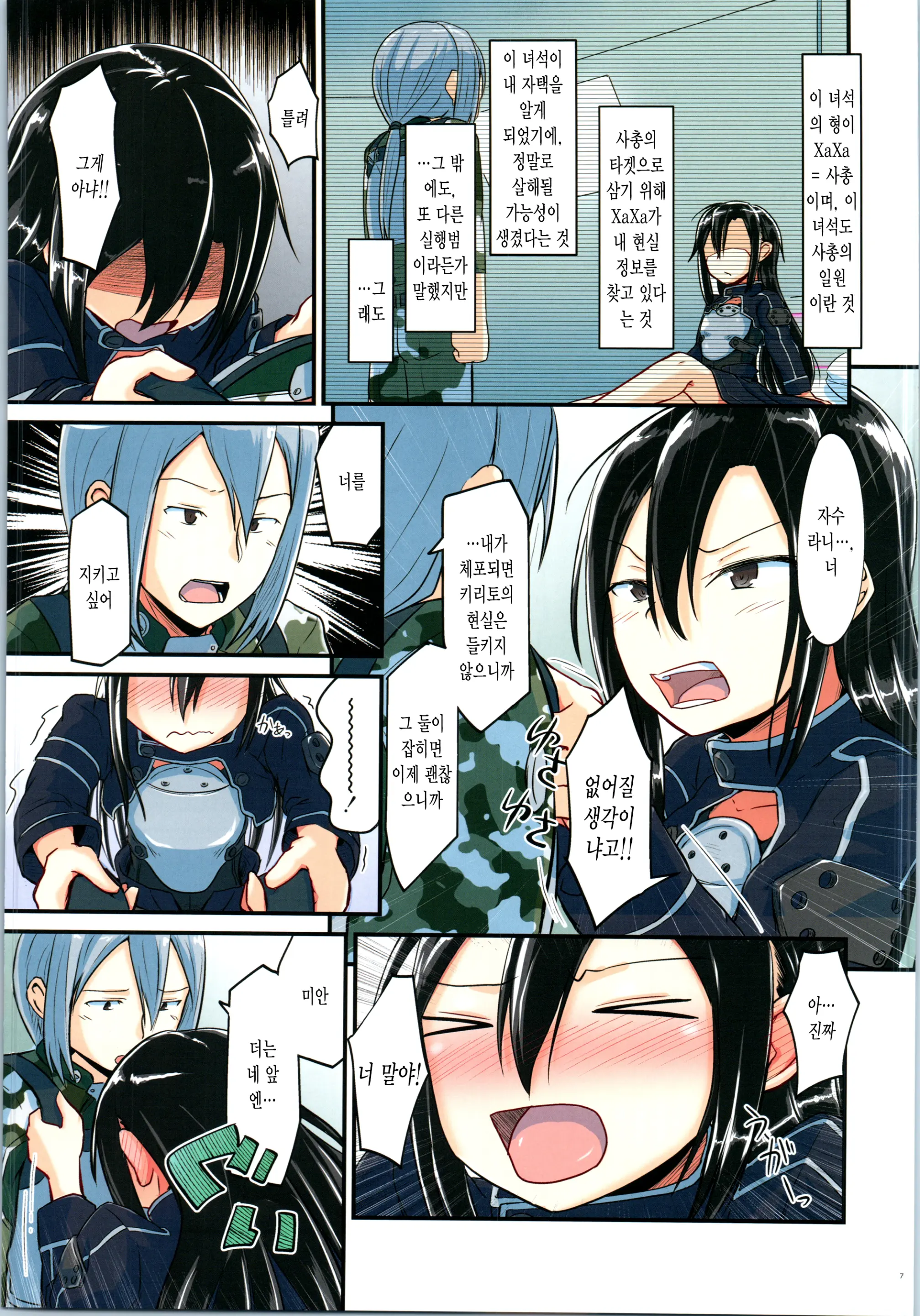 Kiriko Route Ni Bunki Shimashita. 4