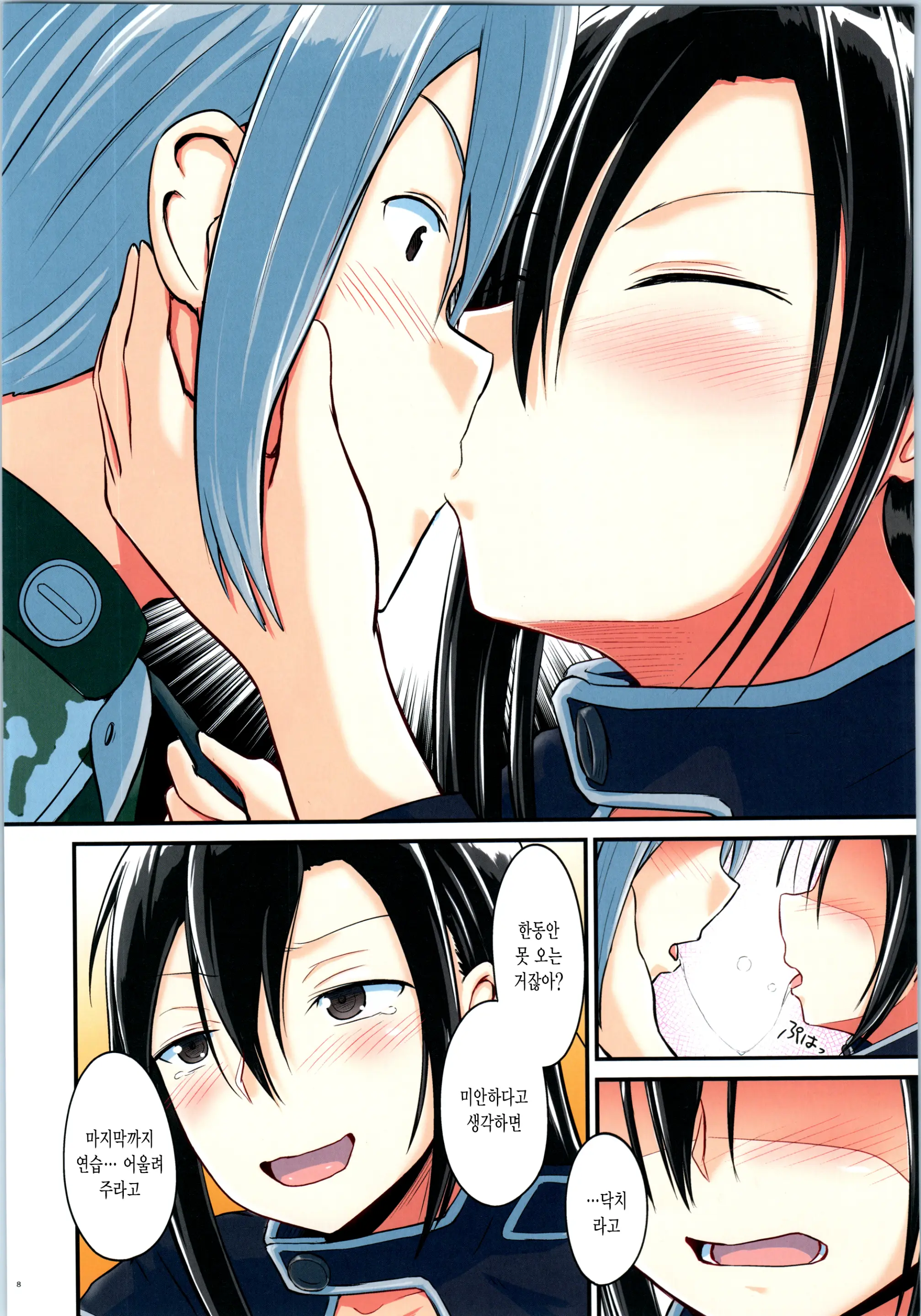 Kiriko Route Ni Bunki Shimashita. 4