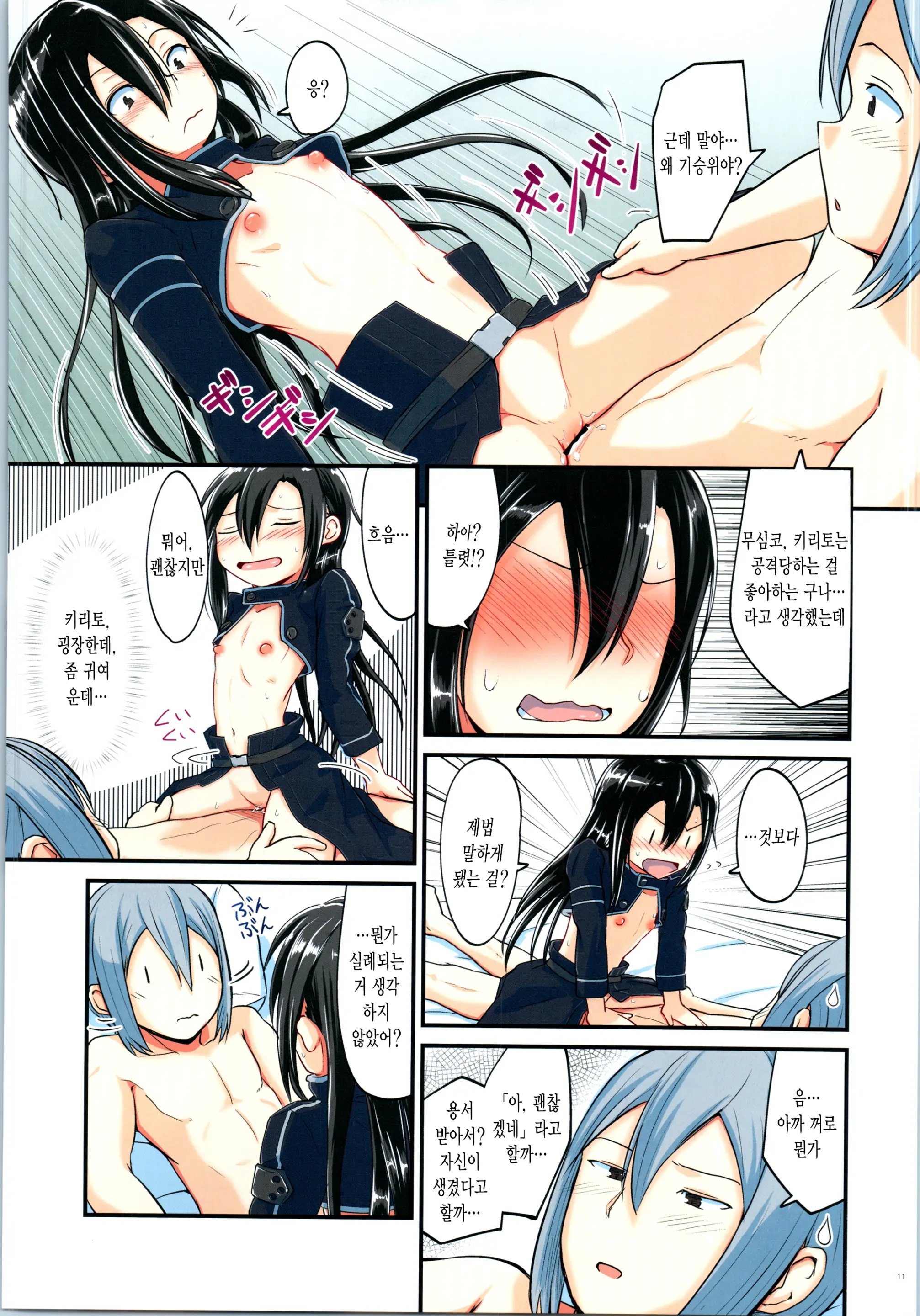 Kiriko Route Ni Bunki Shimashita. 4