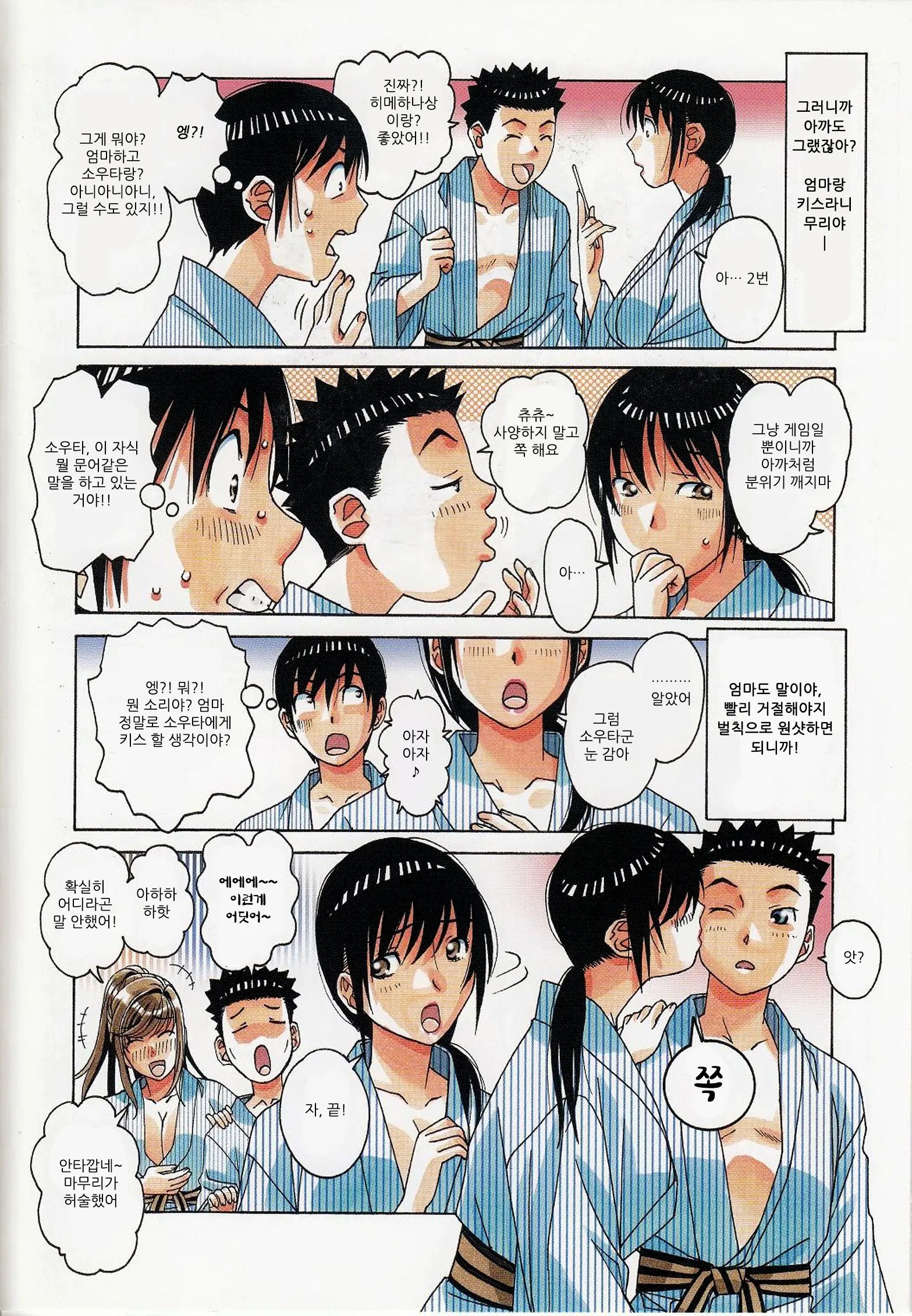 Boshi Yuugi Jou - Mother And Child Game