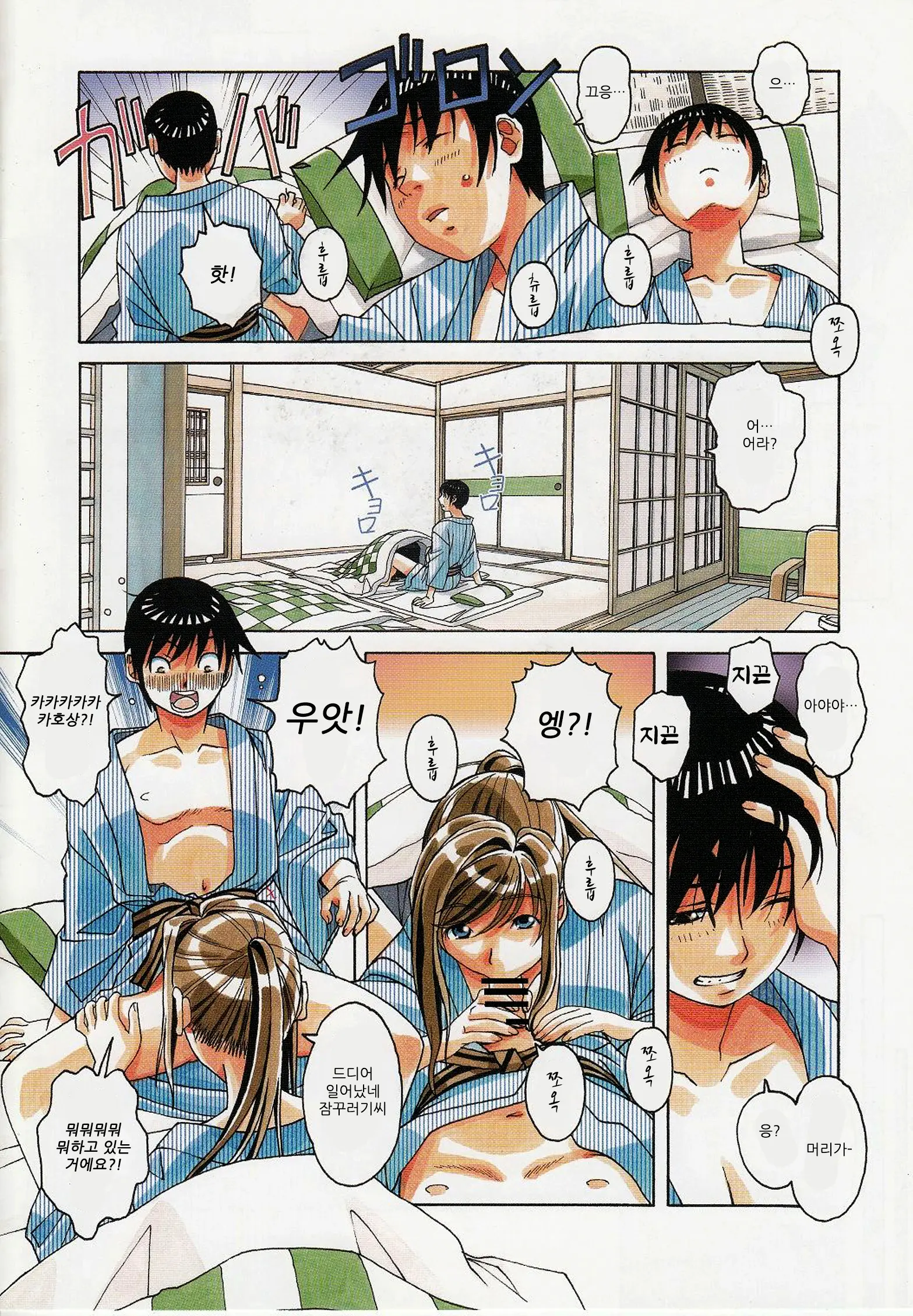 Boshi Yuugi Jou - Mother And Child Game