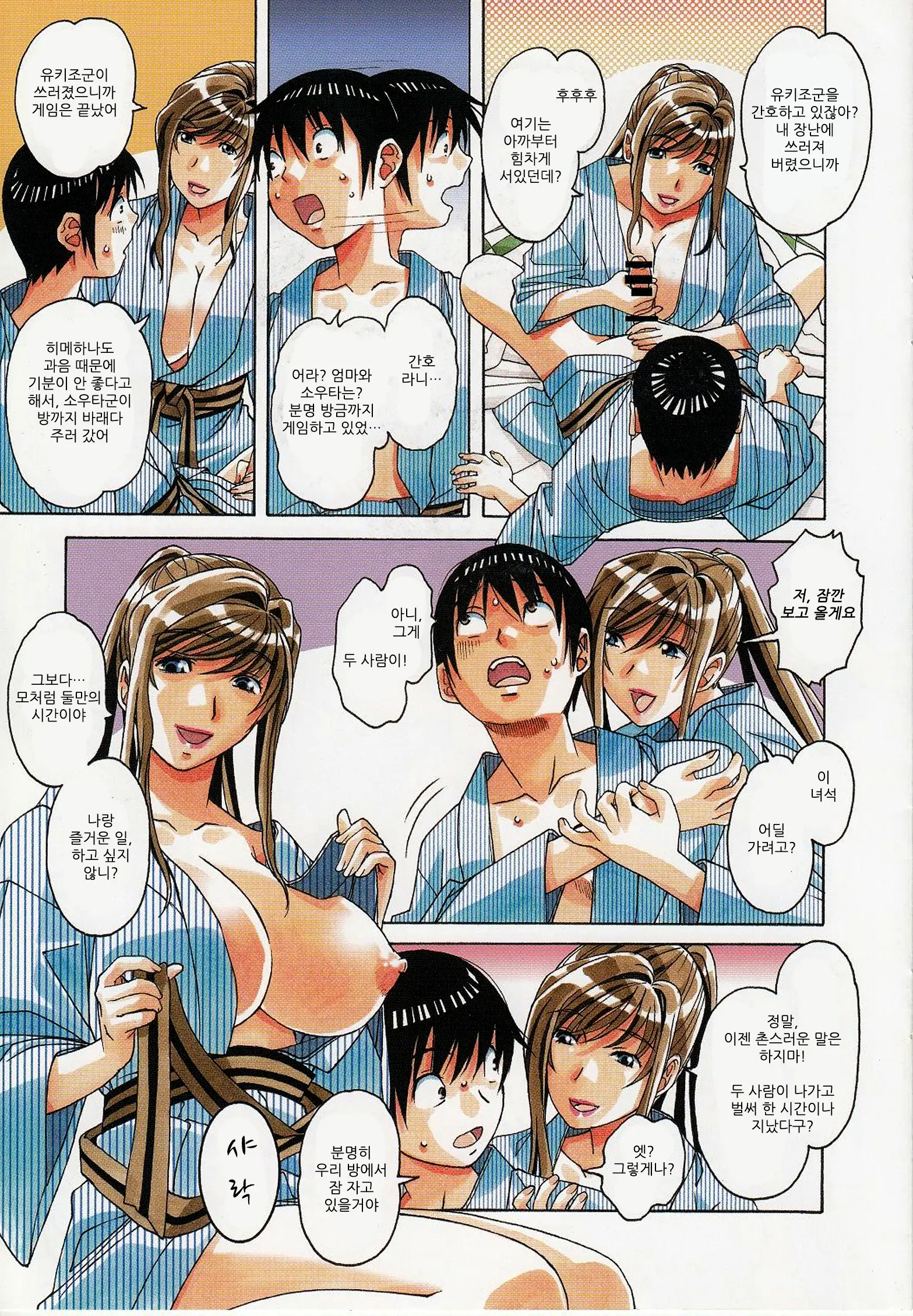 Boshi Yuugi Jou - Mother And Child Game