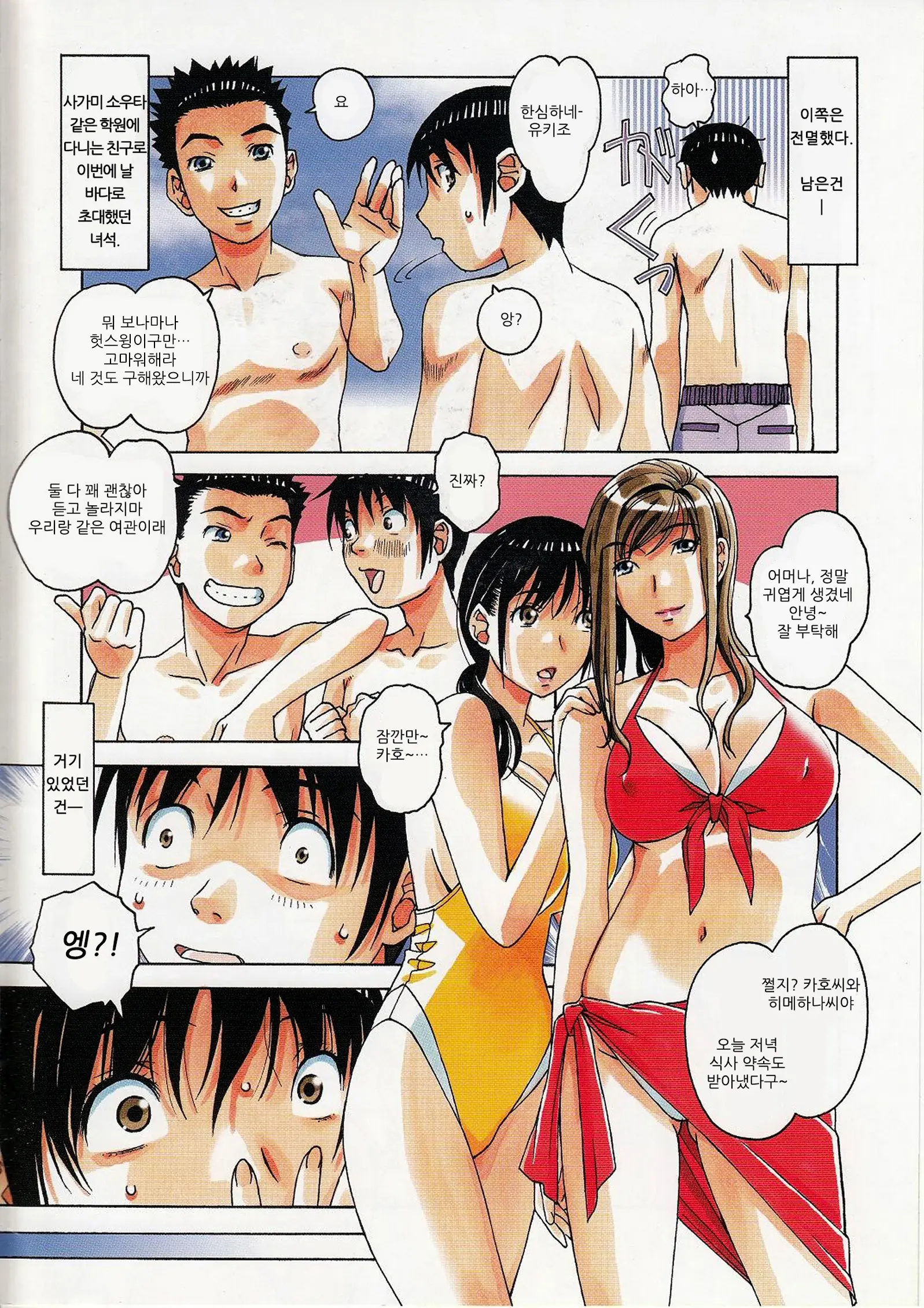 Boshi Yuugi Jou - Mother And Child Game