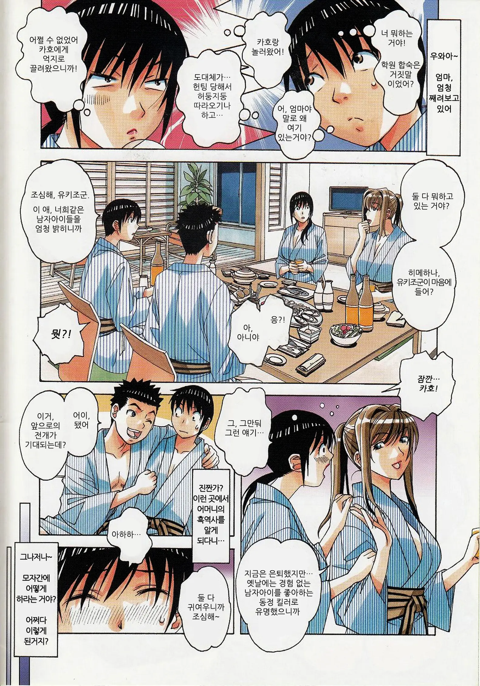 Boshi Yuugi Jou - Mother And Child Game