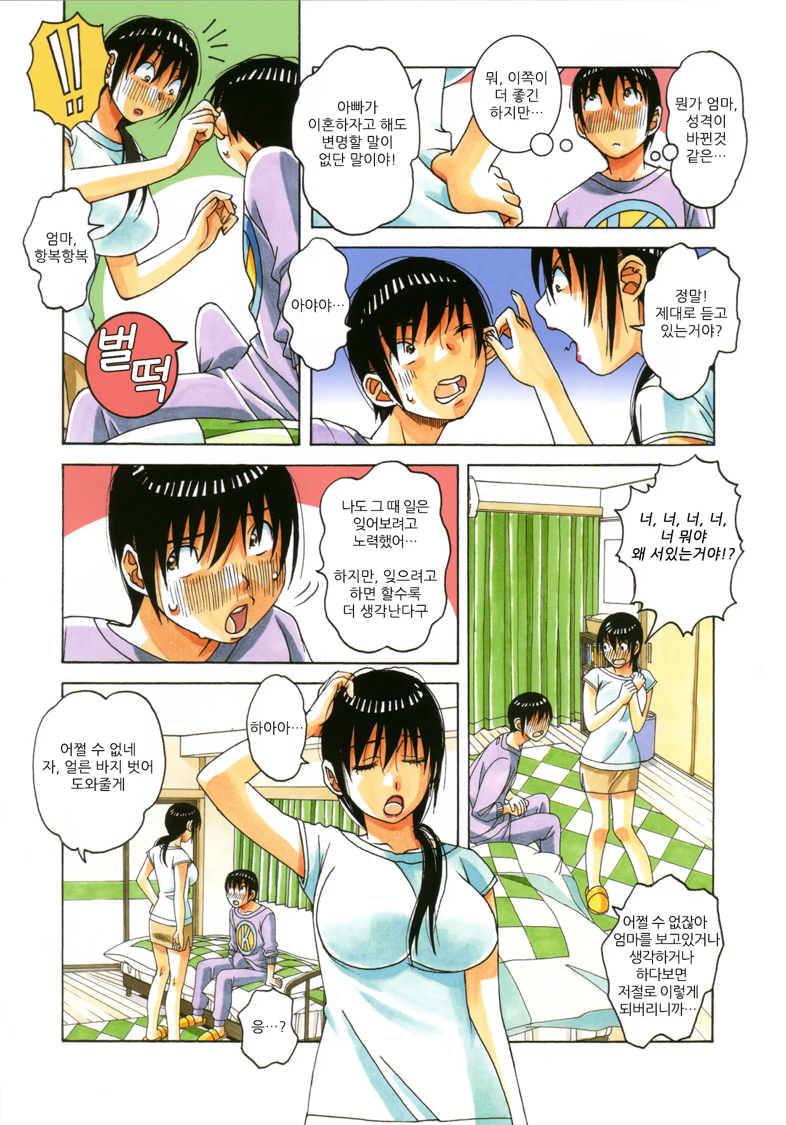 Boshi Yuugi Ge - Mother And Child Game