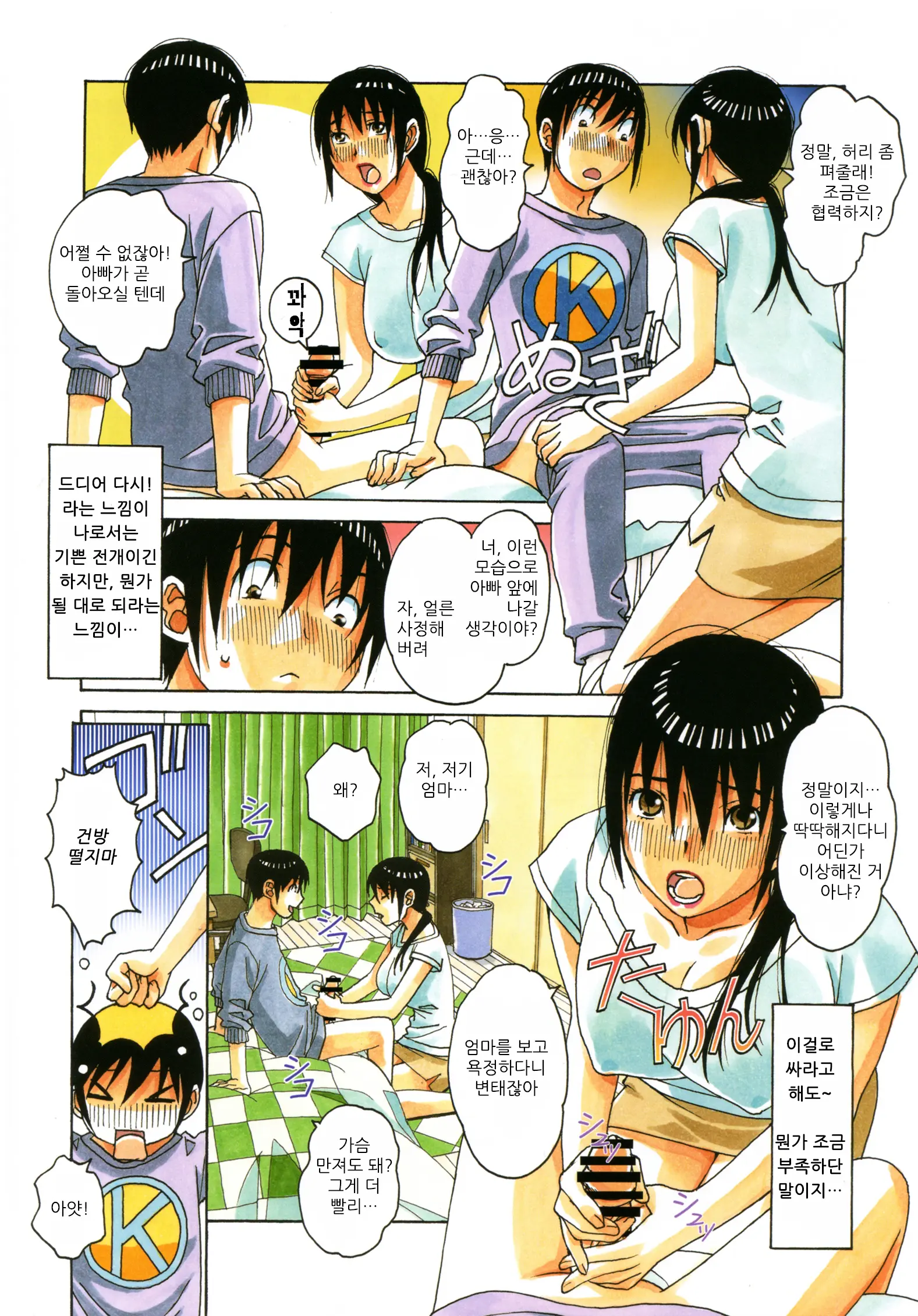 Boshi Yuugi Ge - Mother And Child Game