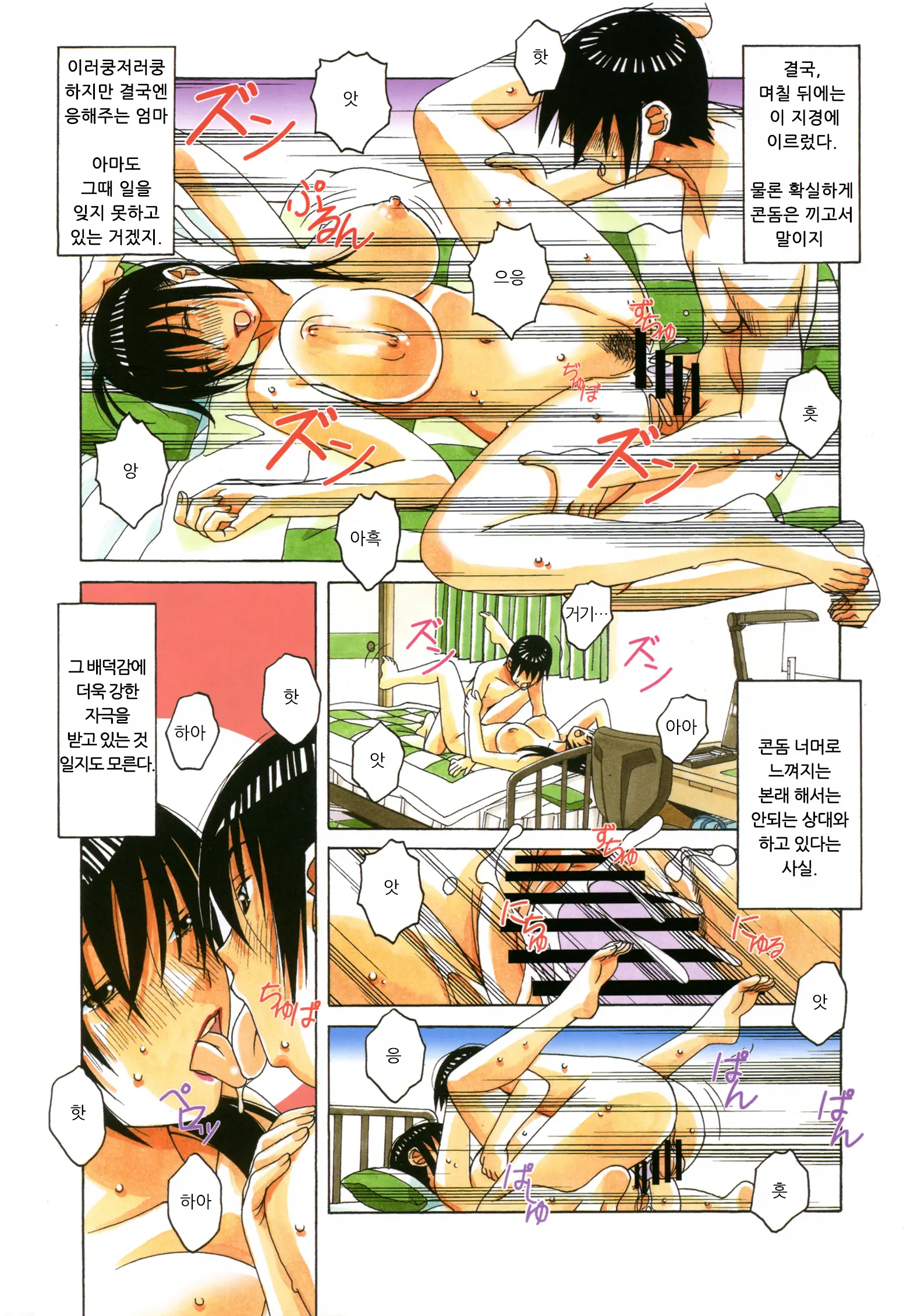 Boshi Yuugi Ge - Mother And Child Game