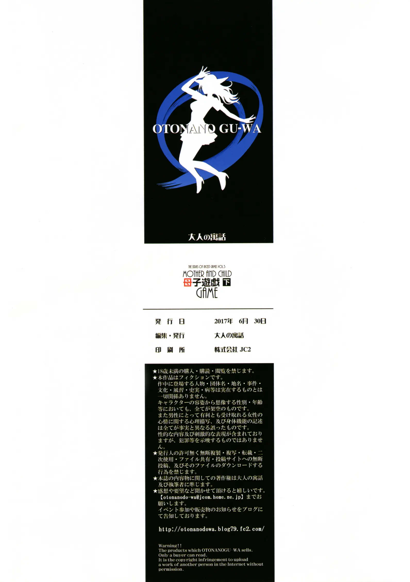 Boshi Yuugi Ge - Mother And Child Game