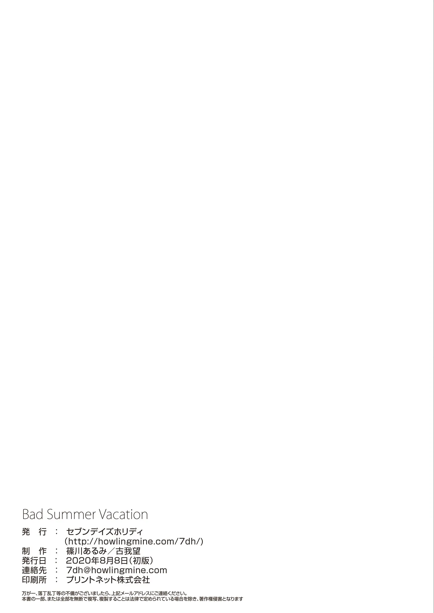 Bad Summer Vacation