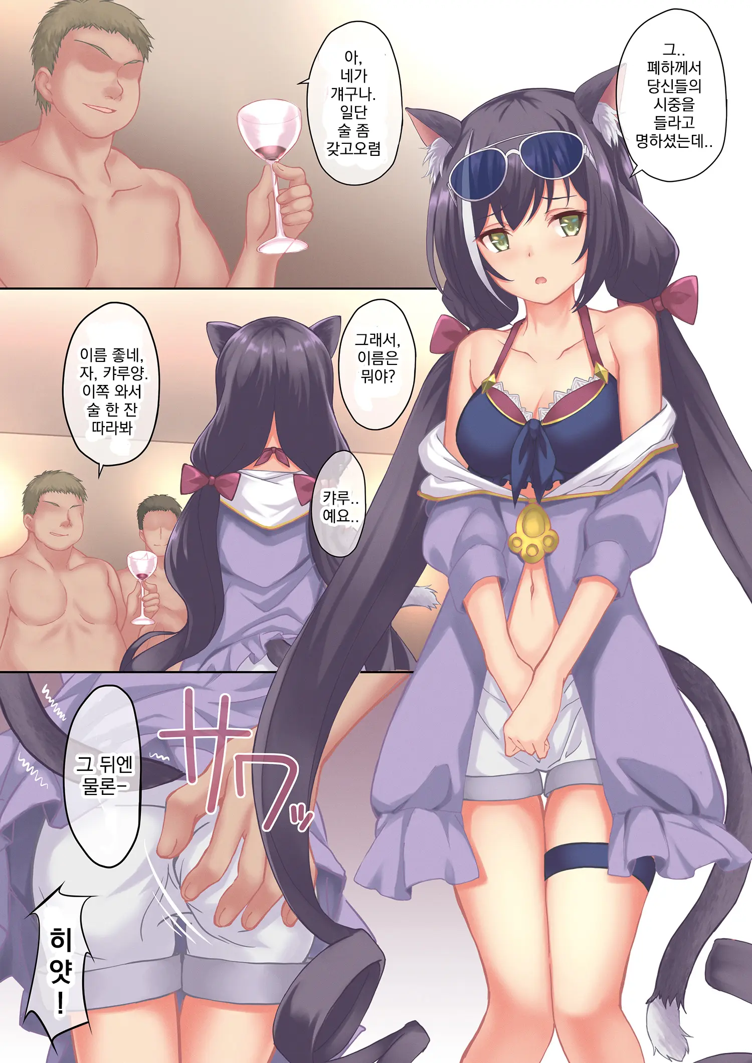 Bad Summer Vacation