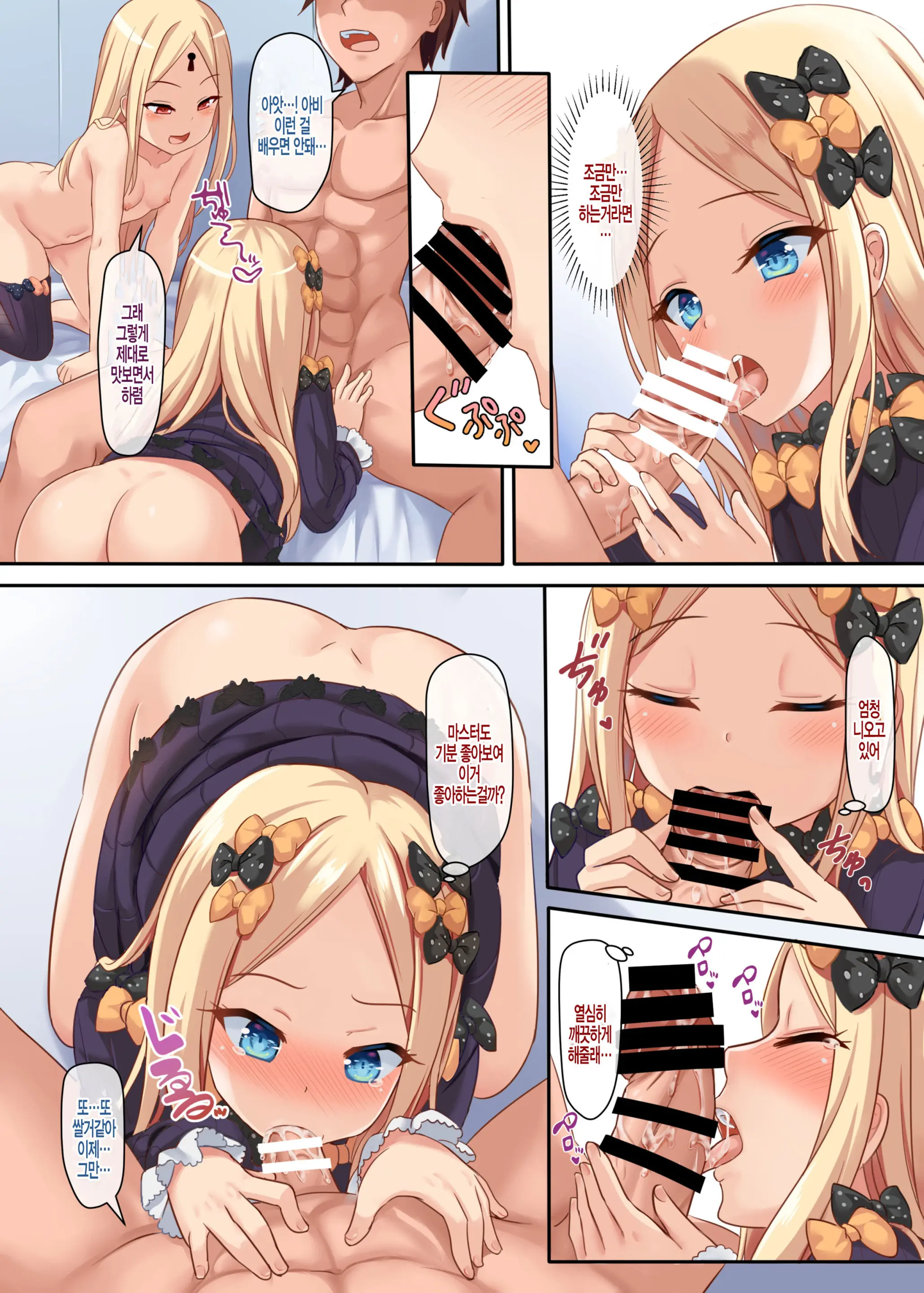 Ii Ko Warui Ko Abigail | 착한아이 나쁜아이 아비게일