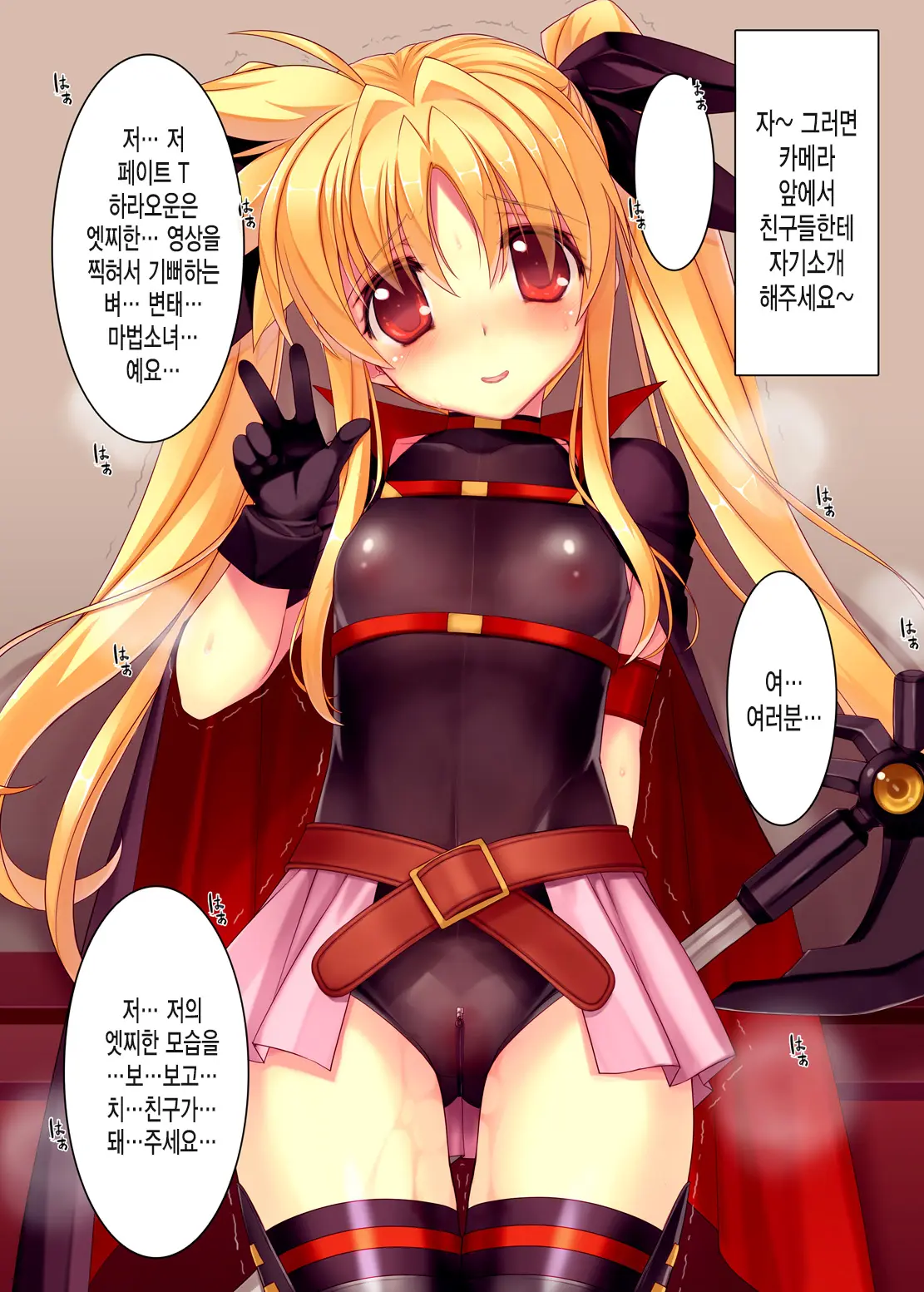 Nijigen Do-Shirouto Musume Nama Nakadashi 1 Fate-Chan 19-Sai