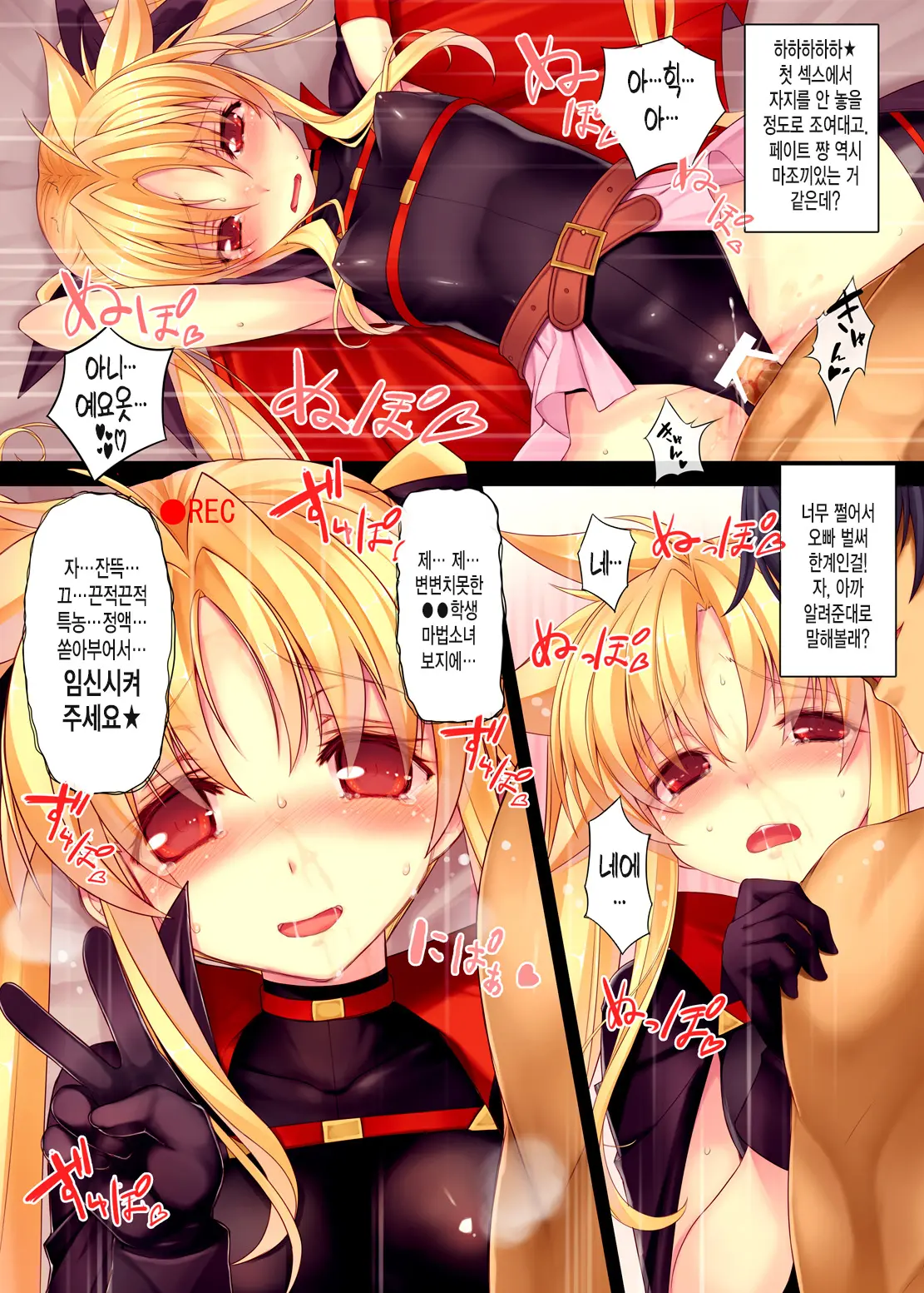 Nijigen Do-Shirouto Musume Nama Nakadashi 1 Fate-Chan 19-Sai