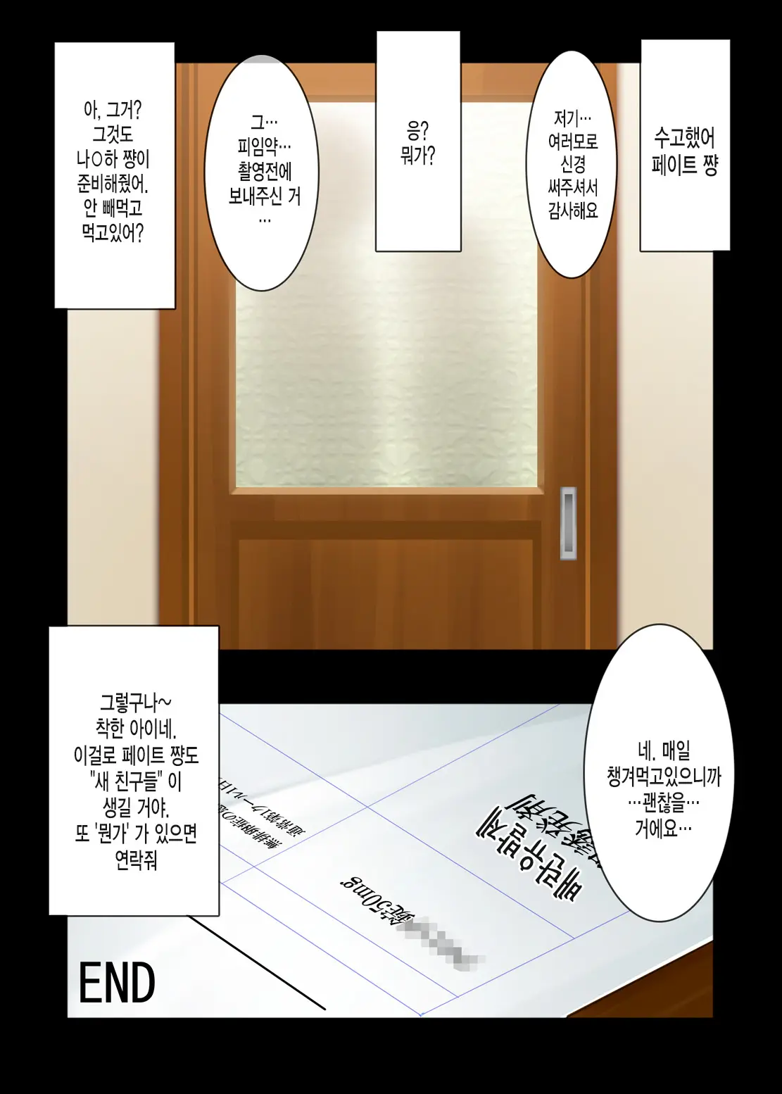 Nijigen Do-Shirouto Musume Nama Nakadashi 1 Fate-Chan 19-Sai