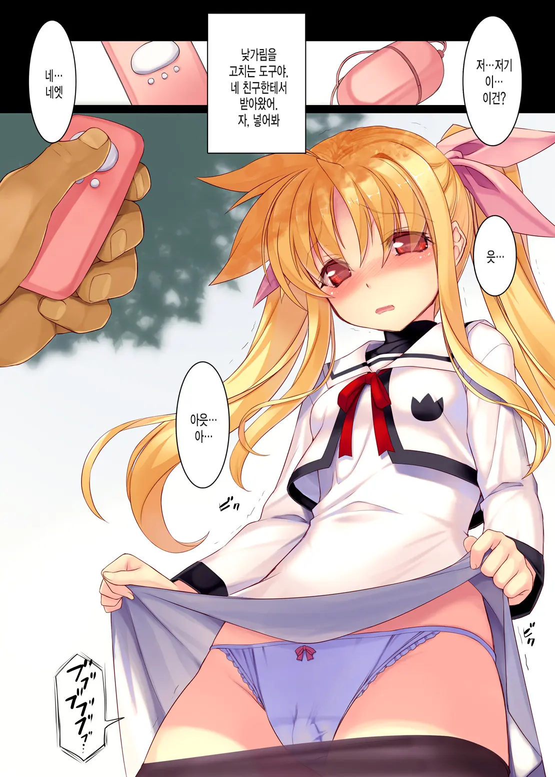 Nijigen Do-Shirouto Musume Nama Nakadashi 1 Fate-Chan 19-Sai