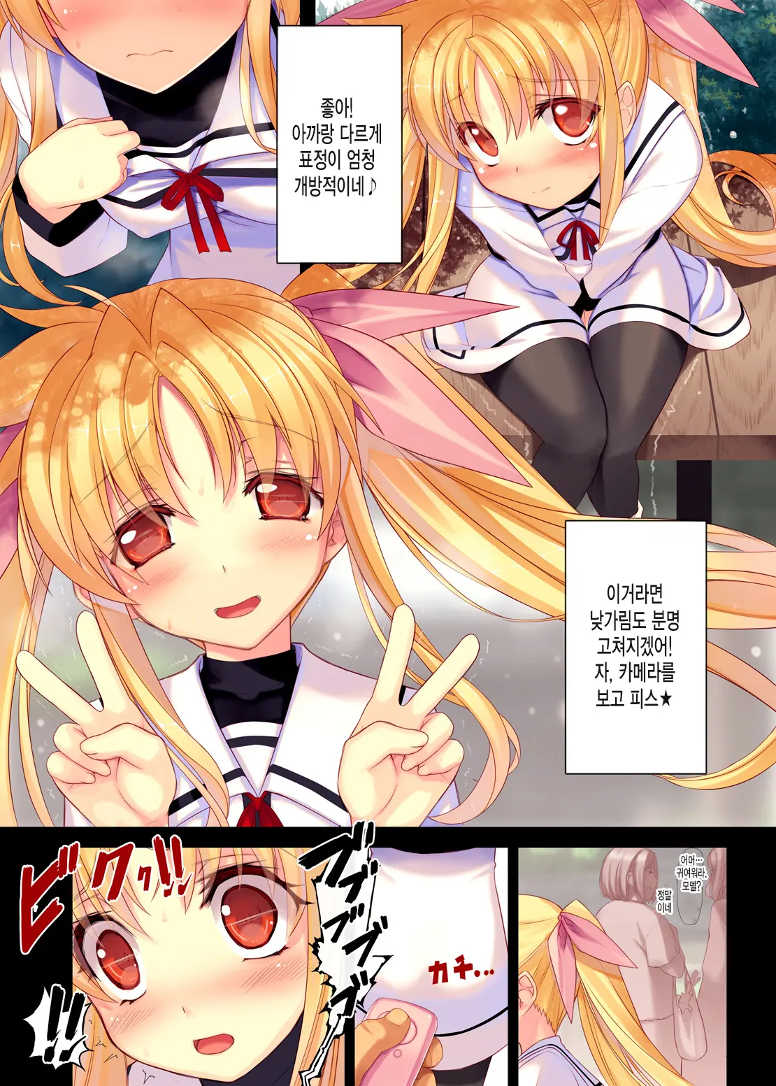 Nijigen Do-Shirouto Musume Nama Nakadashi 1 Fate-Chan 19-Sai