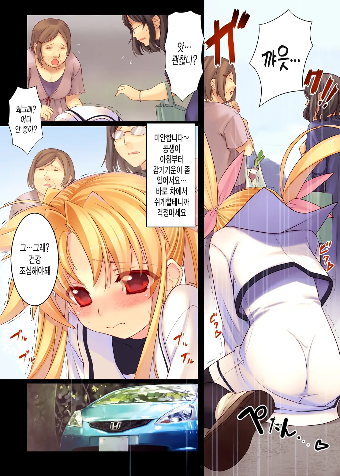 Nijigen Do-Shirouto Musume Nama Nakadashi 1 Fate-Chan 19-Sai