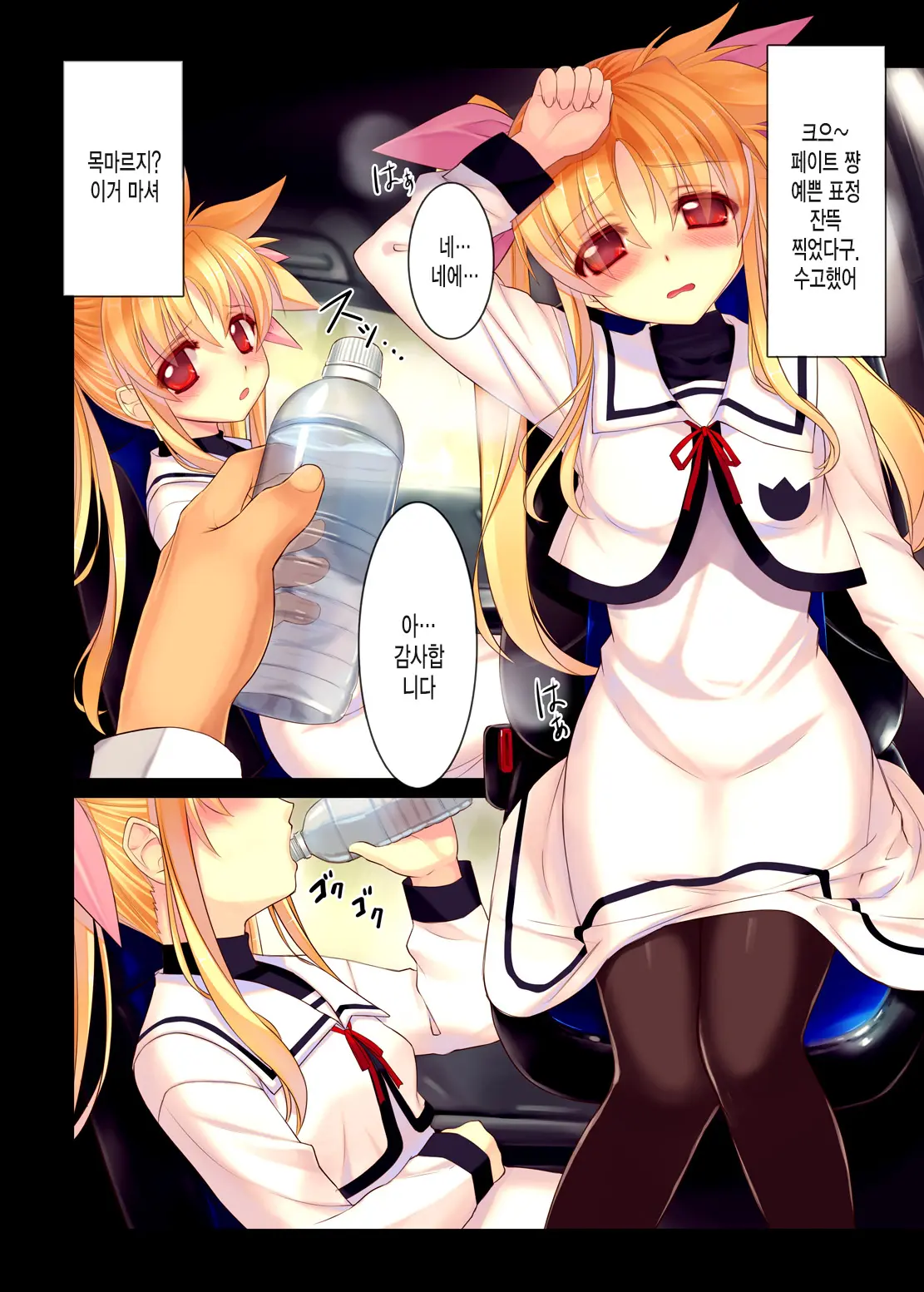 Nijigen Do-Shirouto Musume Nama Nakadashi 1 Fate-Chan 19-Sai