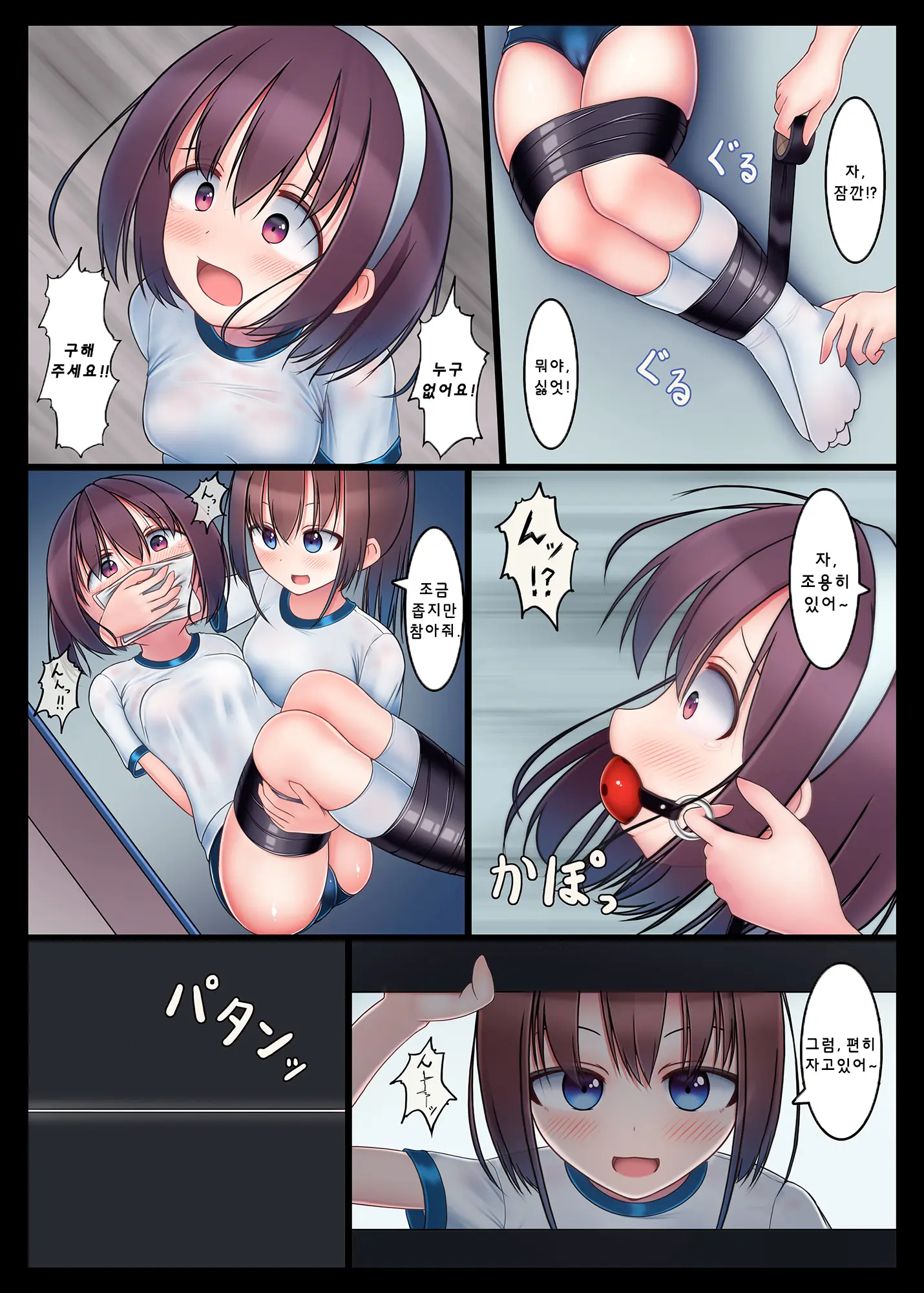 Houkago No Taiiku Souko - Nuresuke Rikujoubu Hen - | 방과후의 체육창고 - 젖어 비치는 육상부 편 -