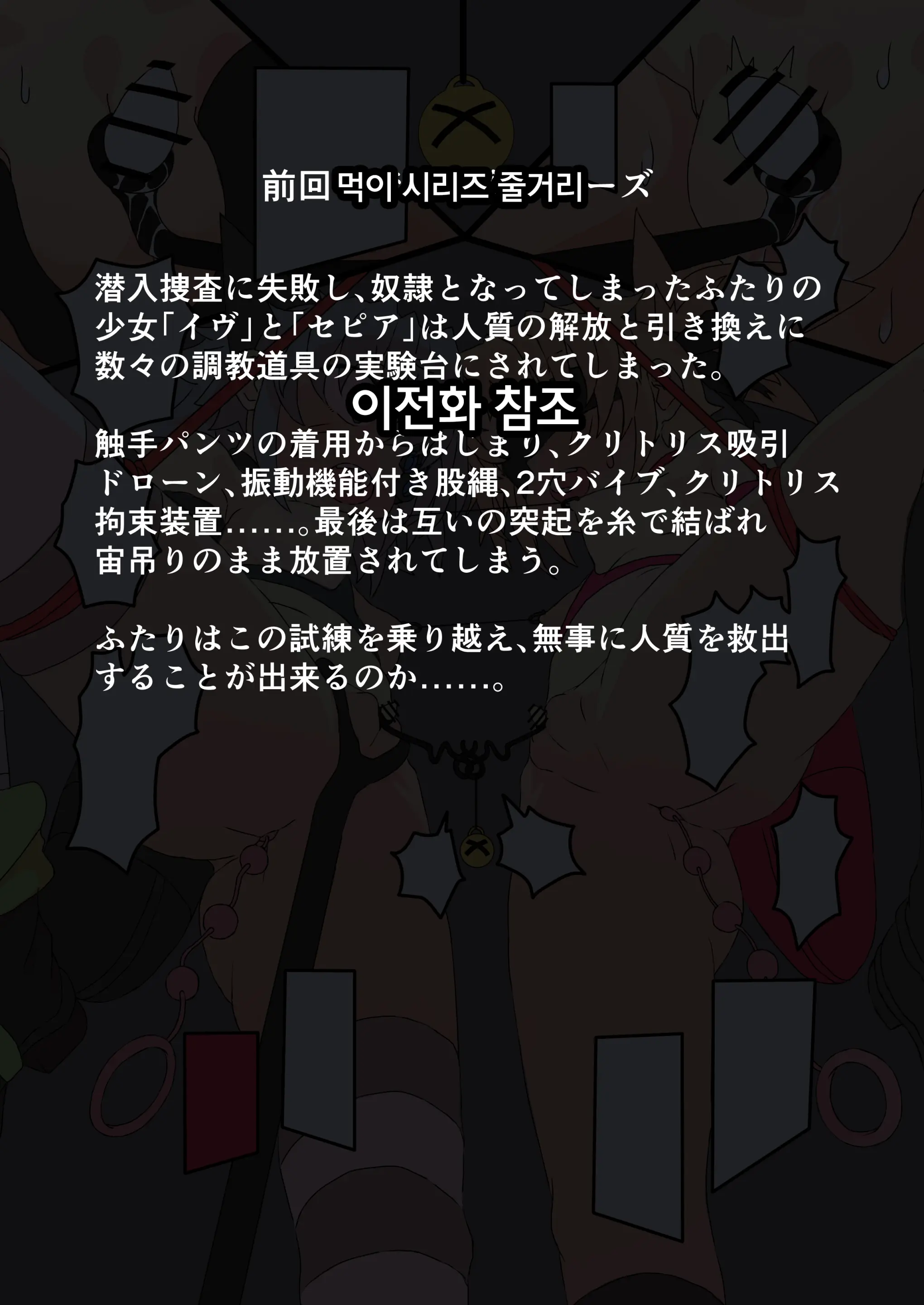 Futari Wa Choukyou Game No Ejiki Ni Narimashita.