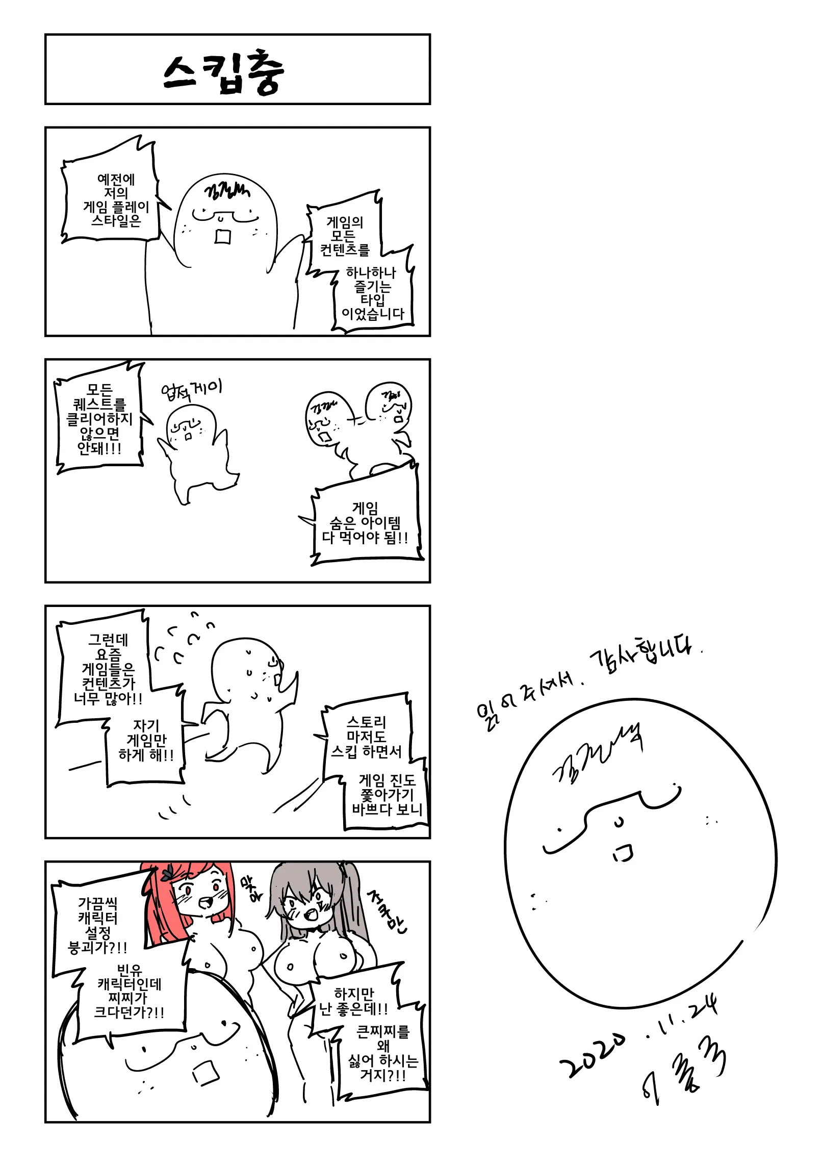 박사와 여름휴가