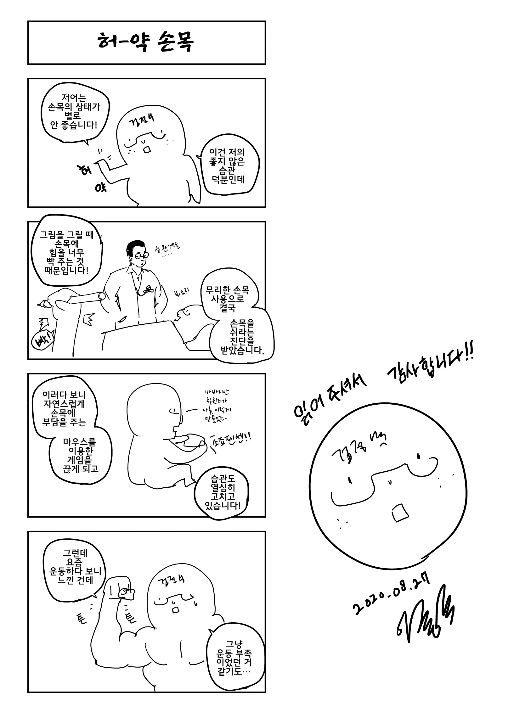 리퀘스트 모음집 Vol.12