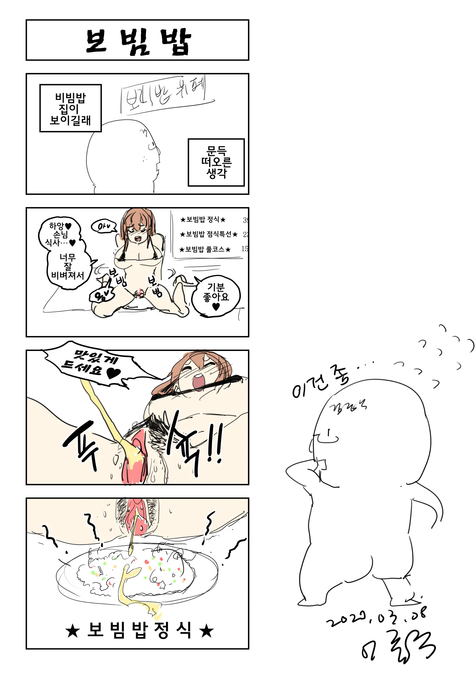 새 여동생 (Decensored)