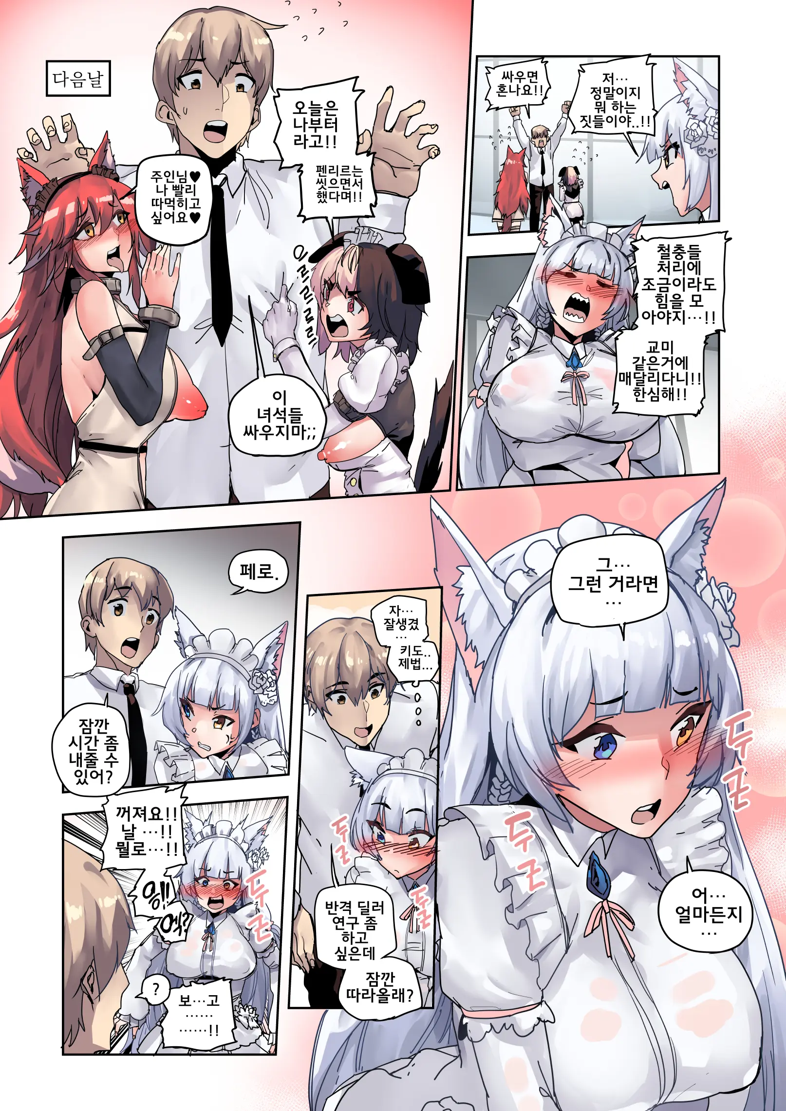 새 여동생 (Decensored)
