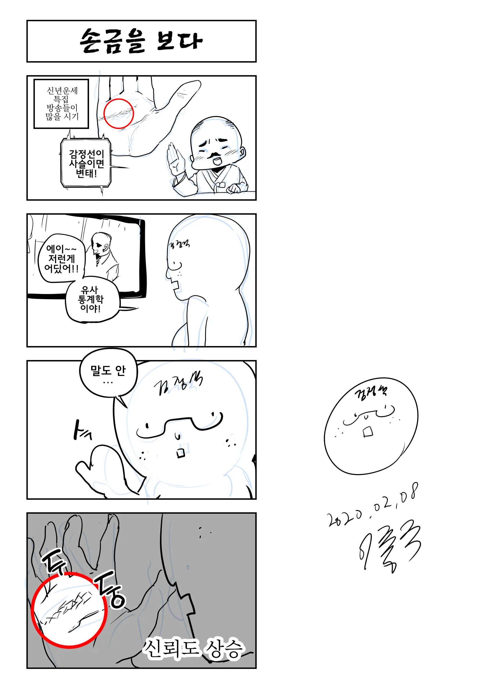 주인님과 건전한 산책