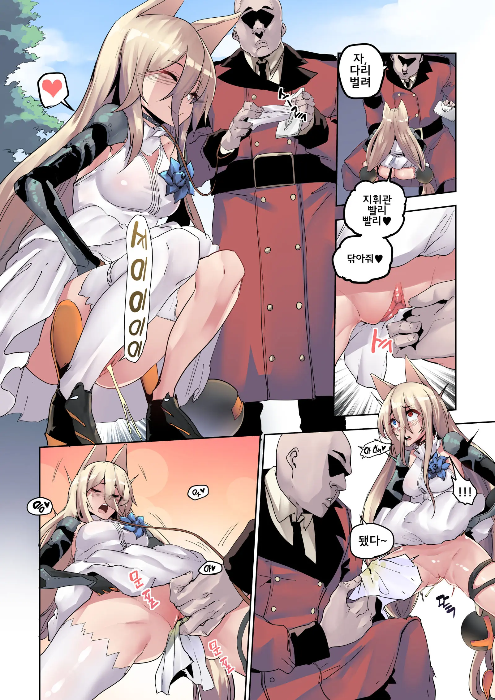 주인님과 건전한 산책