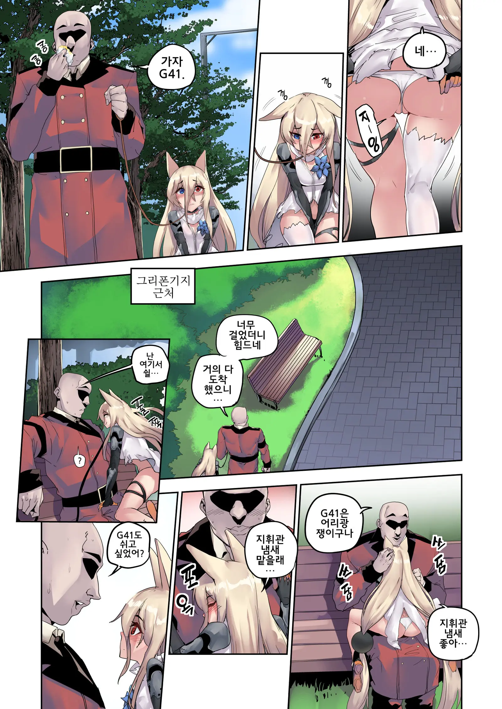 주인님과 건전한 산책