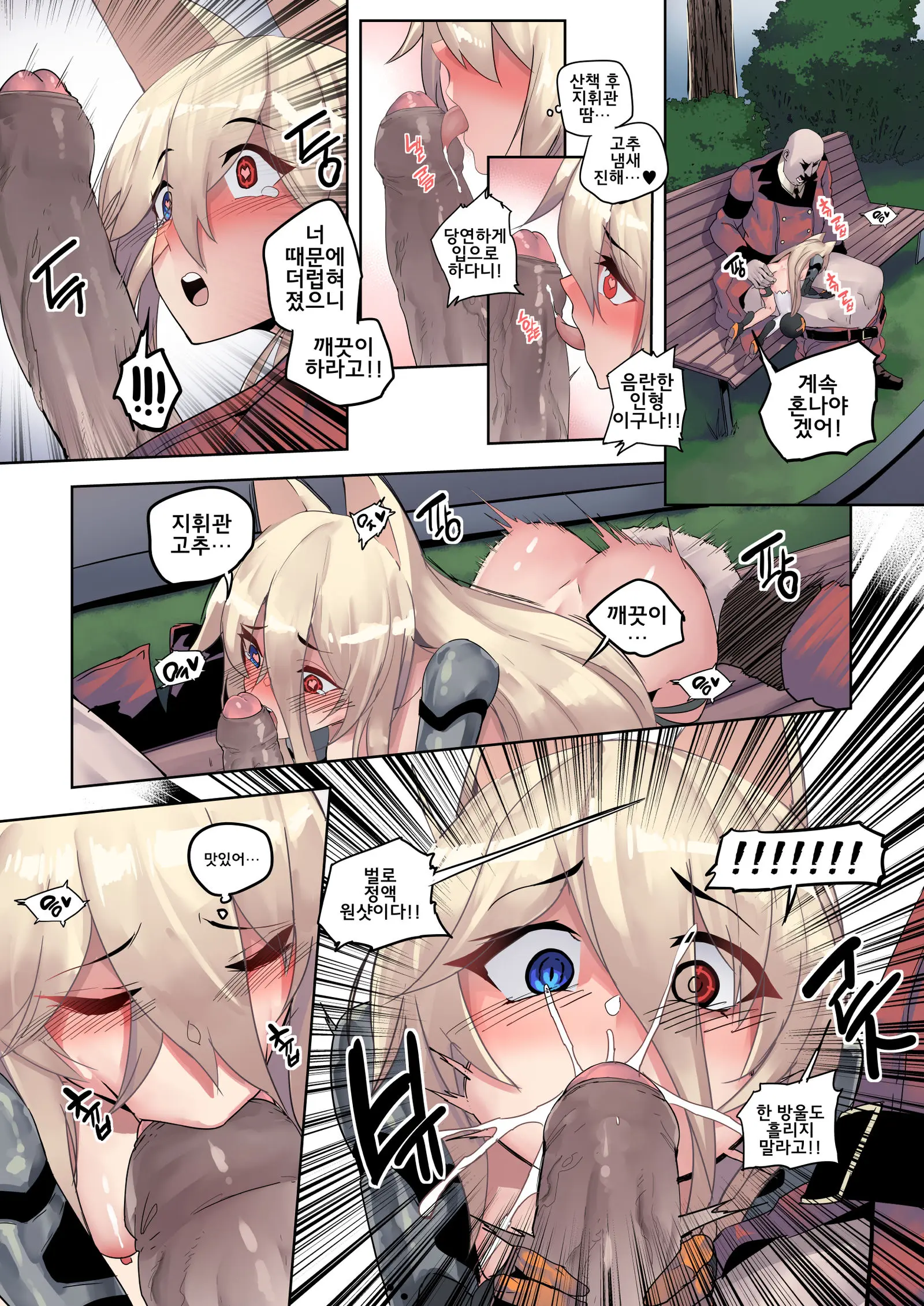 주인님과 건전한 산책