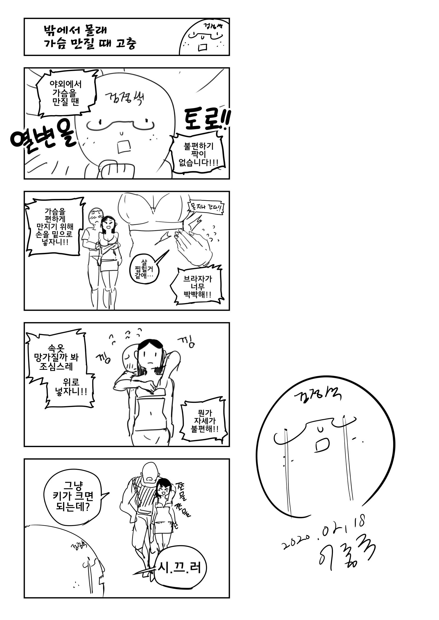 전장의 아이돌