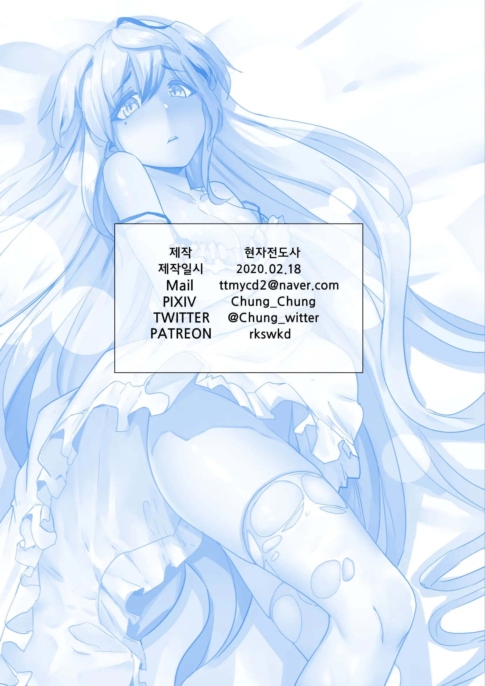 전장의 아이돌