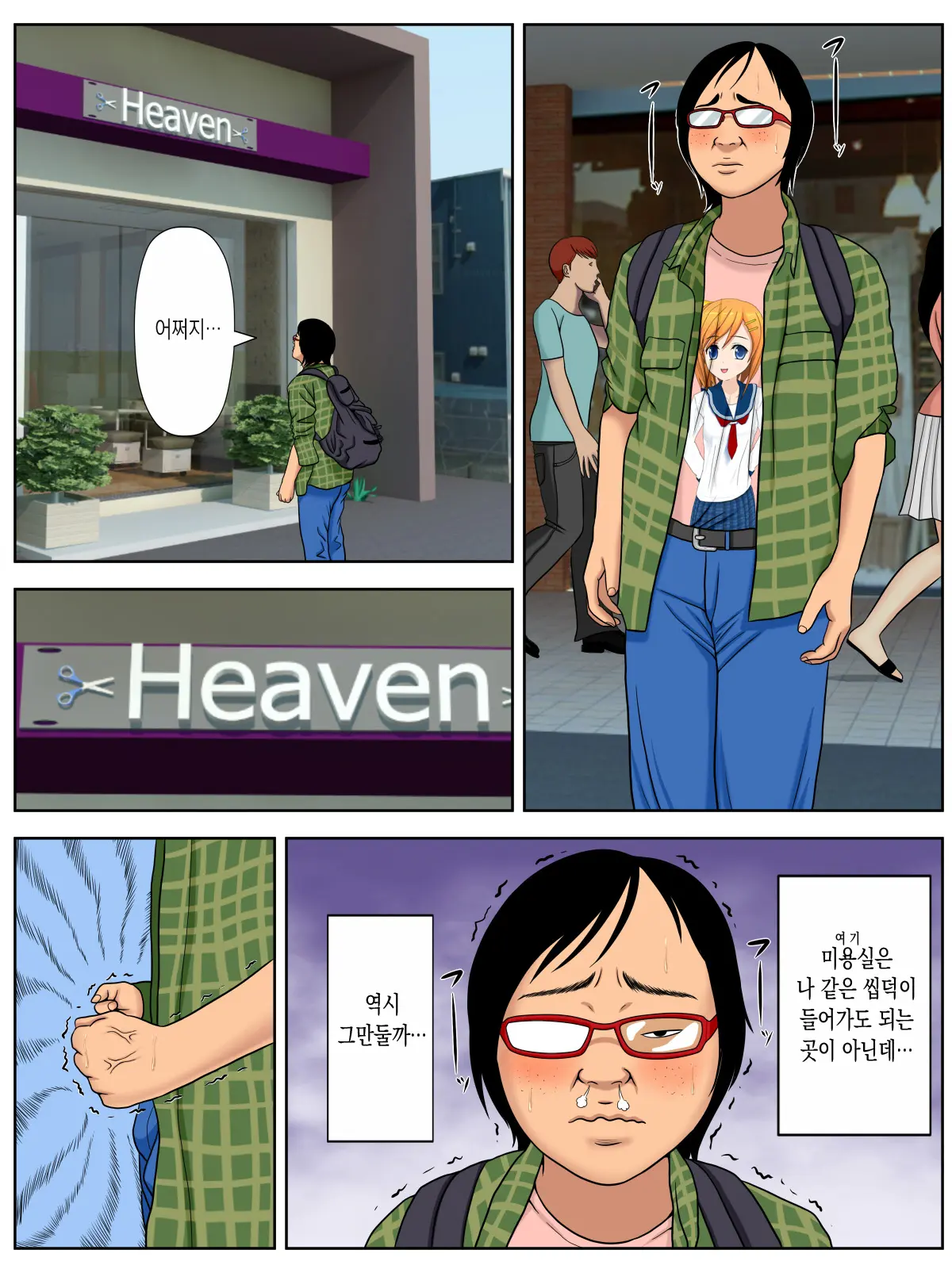 Sex Shinaito Shinu Yamai 2 ~Hasshou Shitara Sex Wa Gimu~ | 섹스하지 않으면 죽는 병 2 ~발증하면 섹스는 의무~