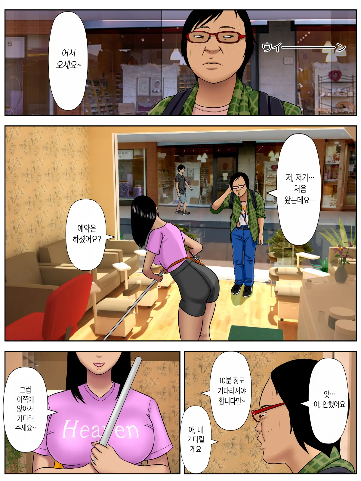 Sex Shinaito Shinu Yamai 2 ~Hasshou Shitara Sex Wa Gimu~ | 섹스하지 않으면 죽는 병 2 ~발증하면 섹스는 의무~