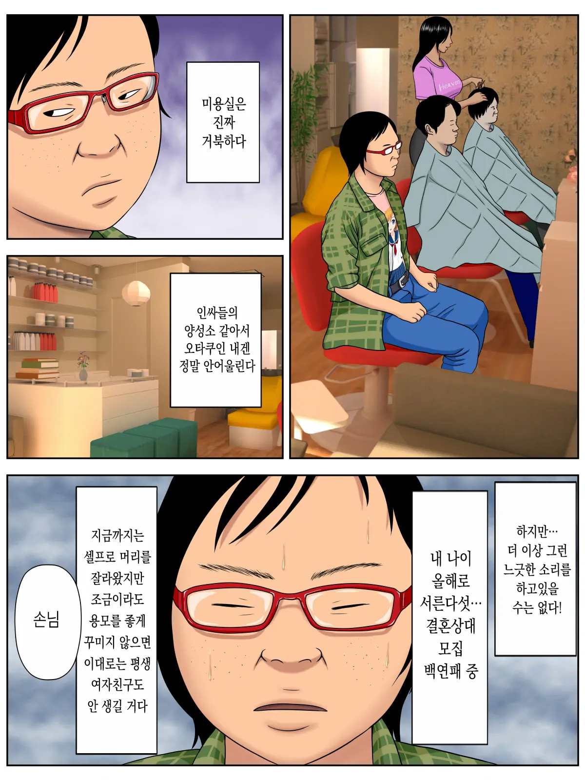 Sex Shinaito Shinu Yamai 2 ~Hasshou Shitara Sex Wa Gimu~ | 섹스하지 않으면 죽는 병 2 ~발증하면 섹스는 의무~