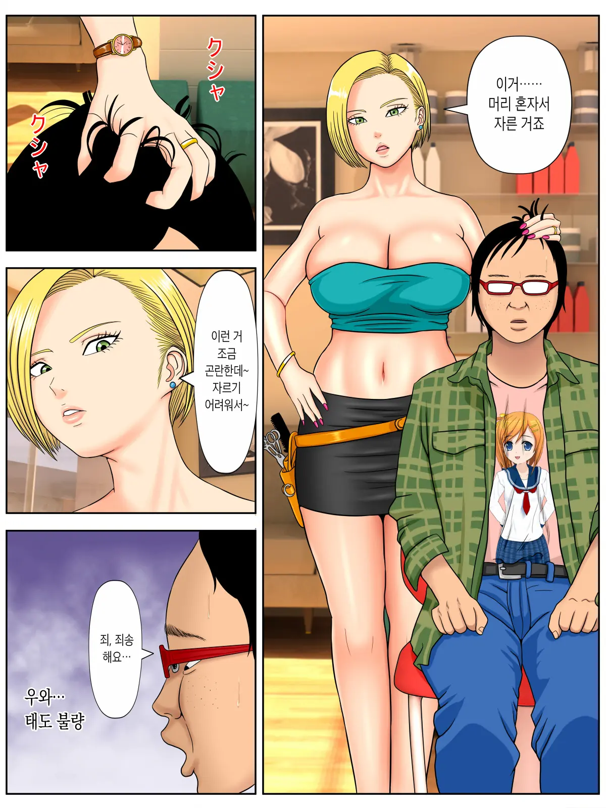 Sex Shinaito Shinu Yamai 2 ~Hasshou Shitara Sex Wa Gimu~ | 섹스하지 않으면 죽는 병 2 ~발증하면 섹스는 의무~
