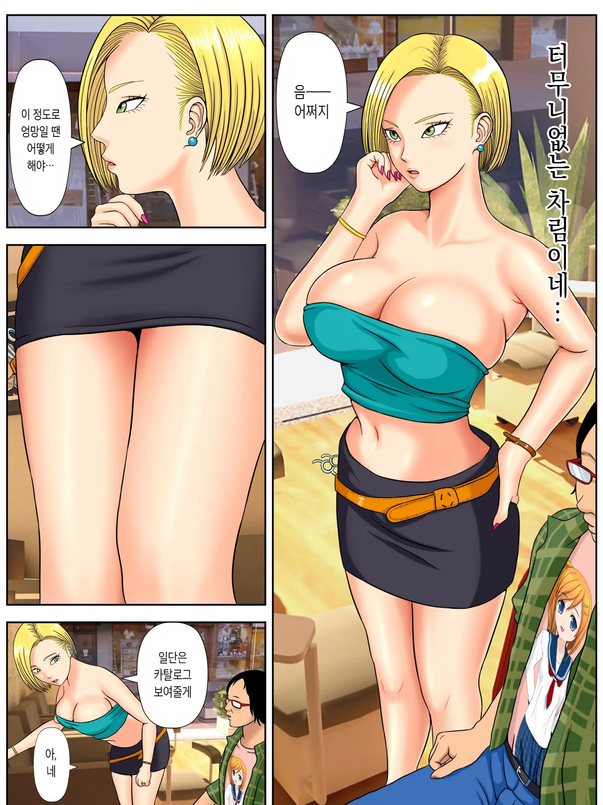 Sex Shinaito Shinu Yamai 2 ~Hasshou Shitara Sex Wa Gimu~ | 섹스하지 않으면 죽는 병 2 ~발증하면 섹스는 의무~