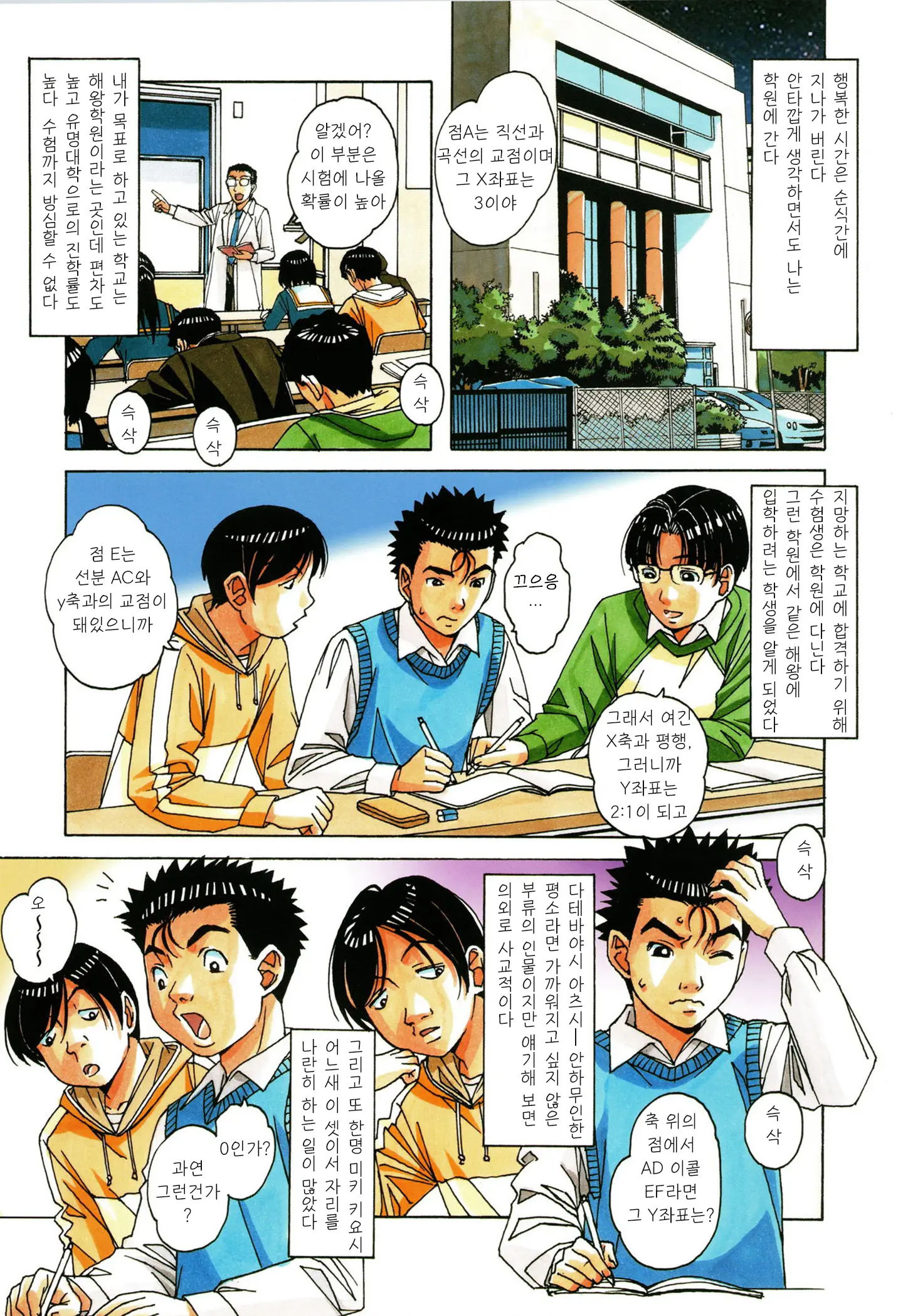 Kaseifu Monogatari 1 | 가정부 이야기 1
