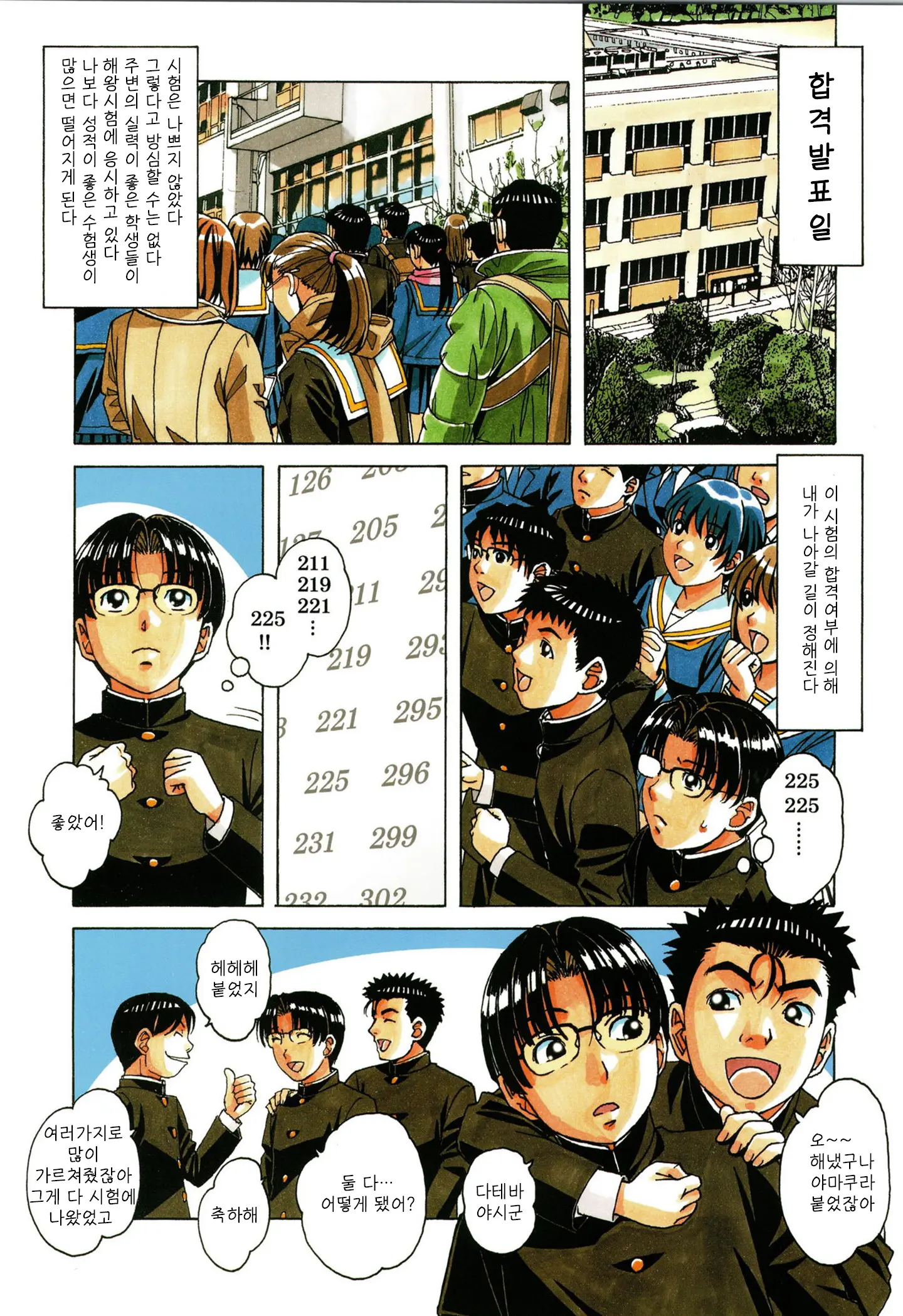 Kaseifu Monogatari 1 | 가정부 이야기 1
