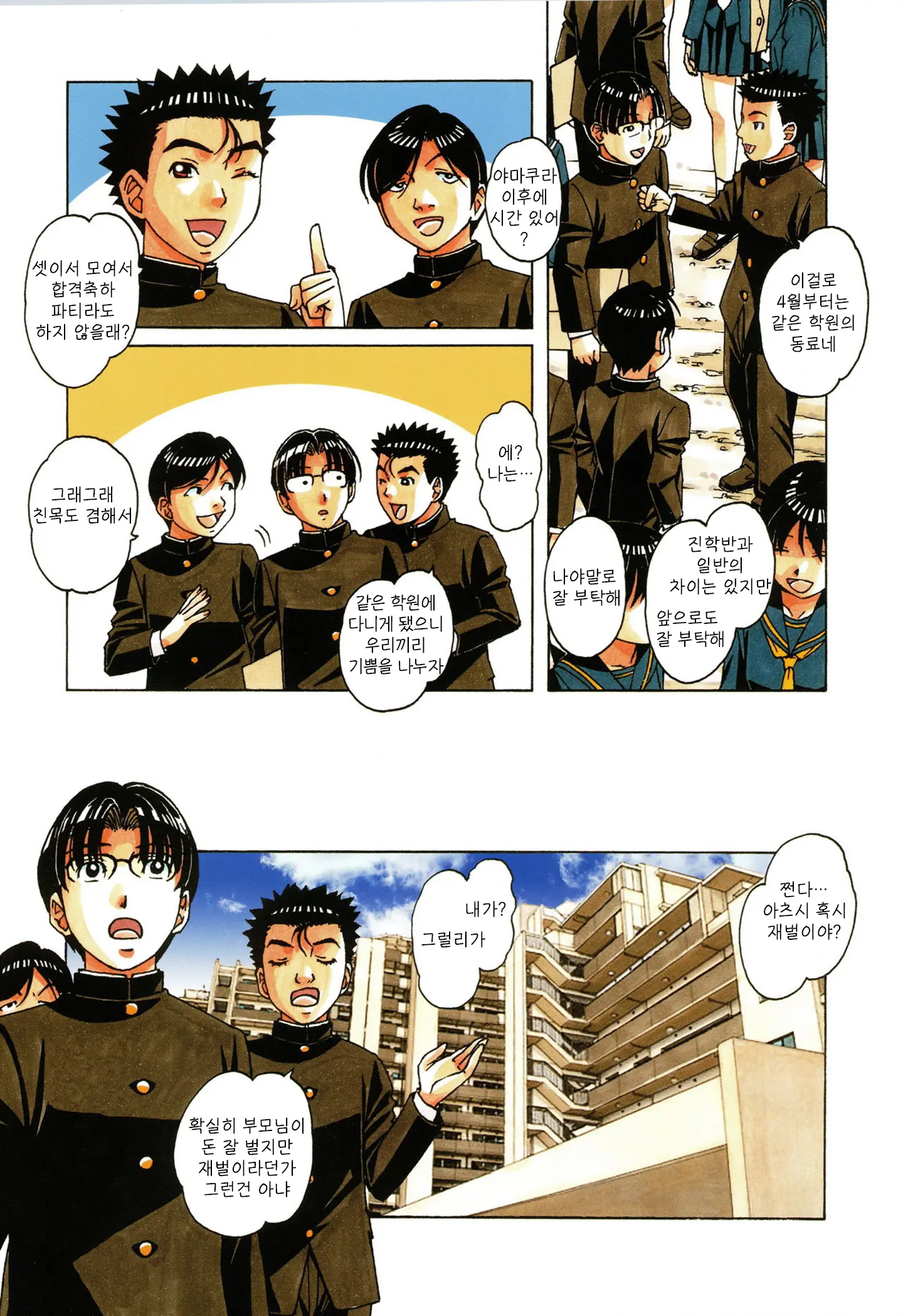 Kaseifu Monogatari 1 | 가정부 이야기 1