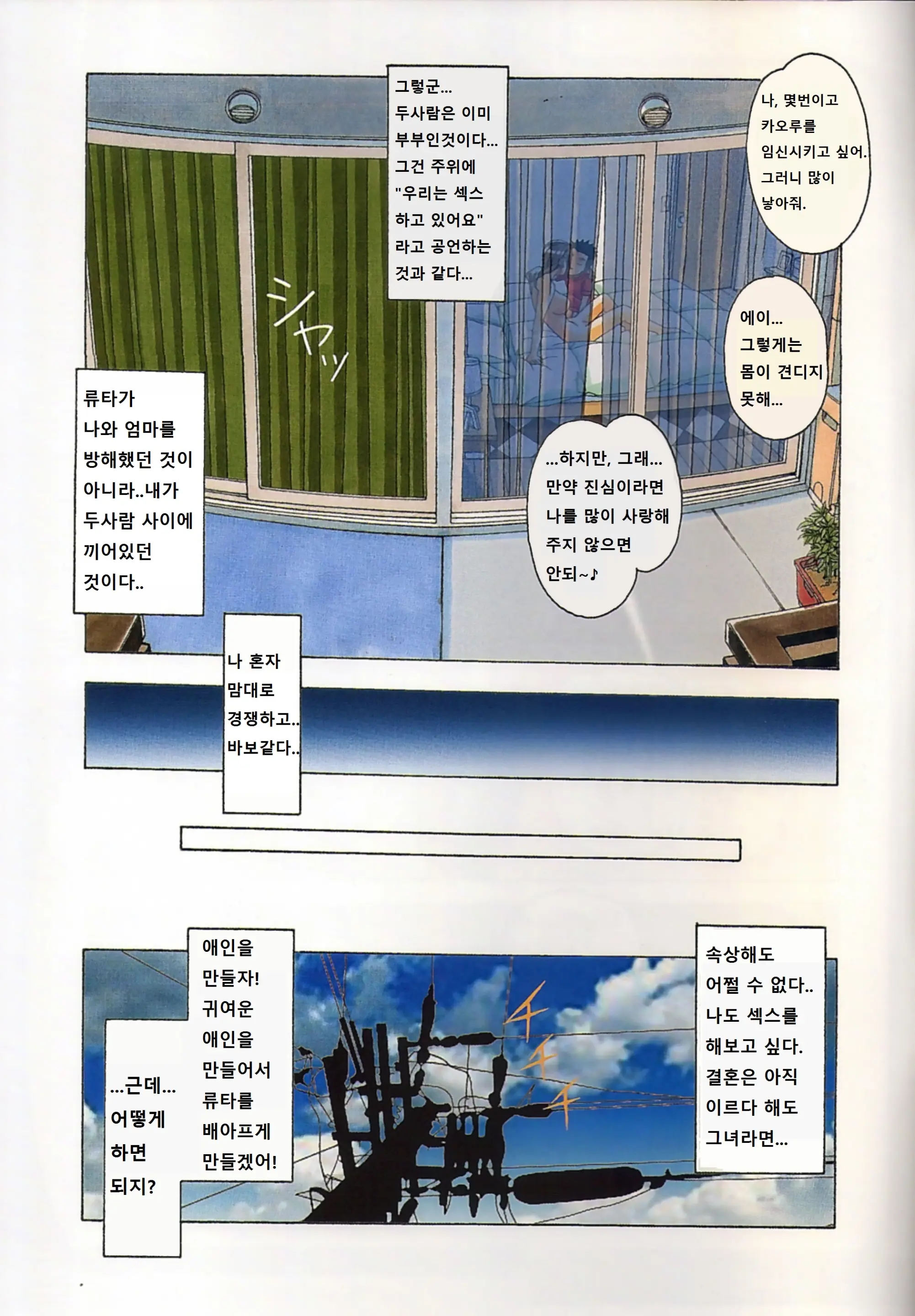 TABOO Kaoru