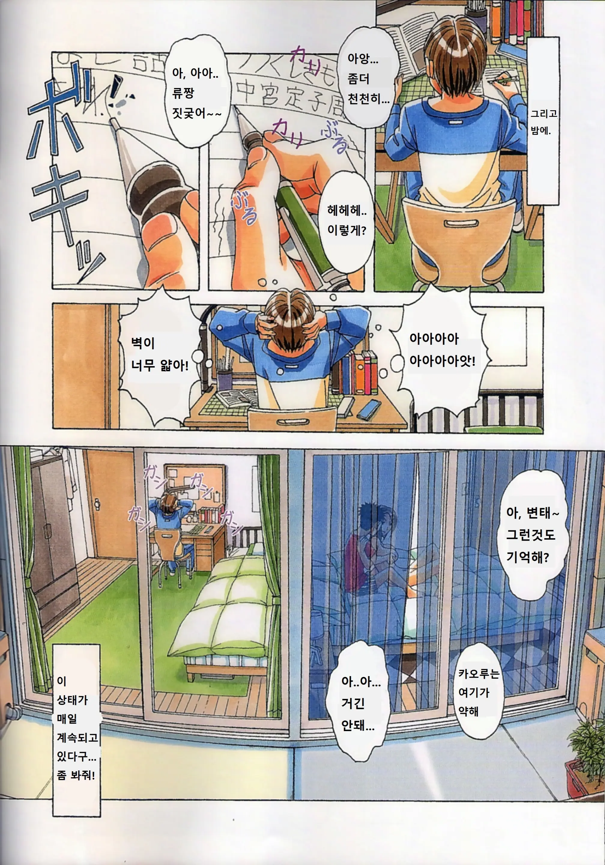 TABOO Kaoru