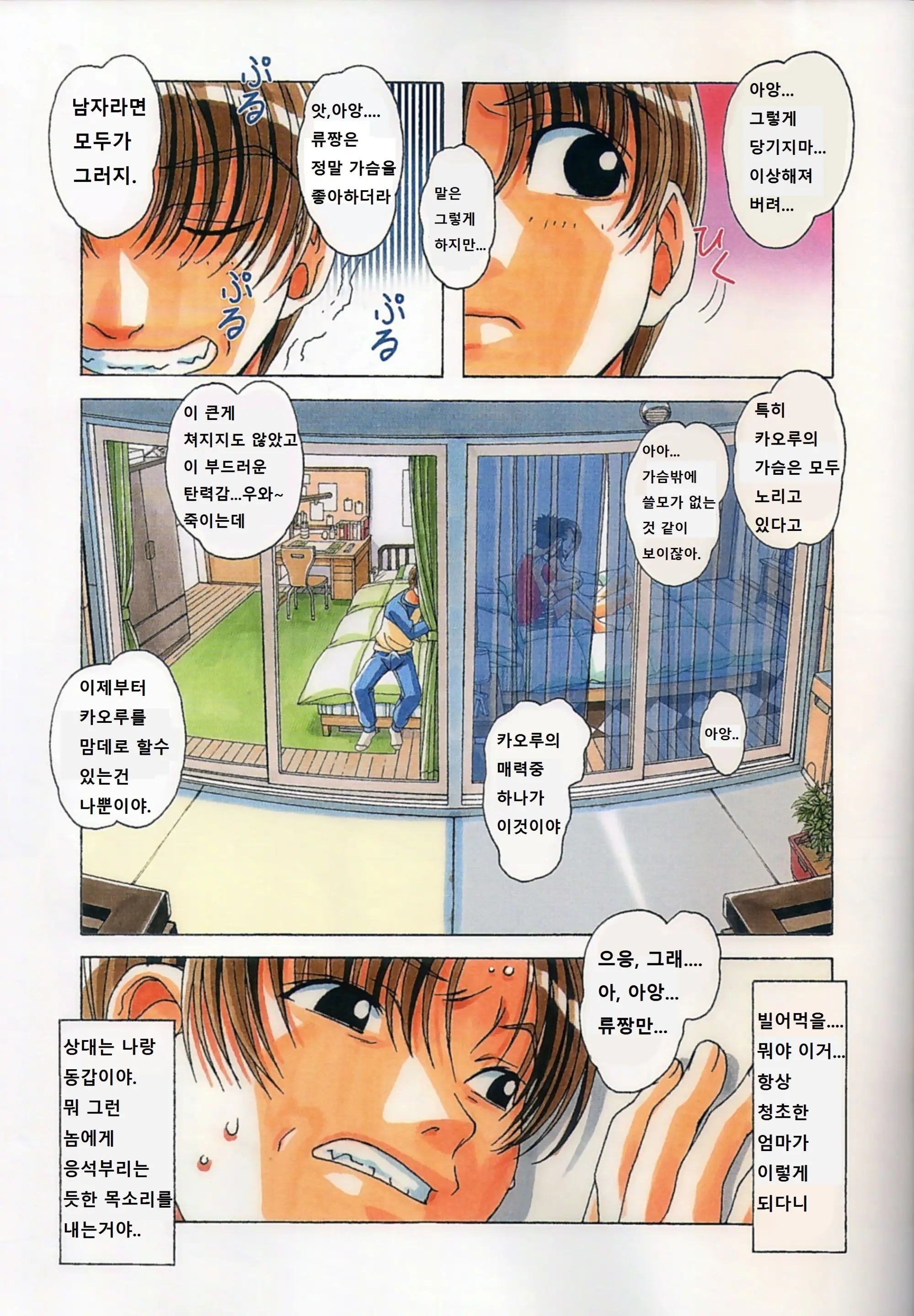 TABOO Kaoru